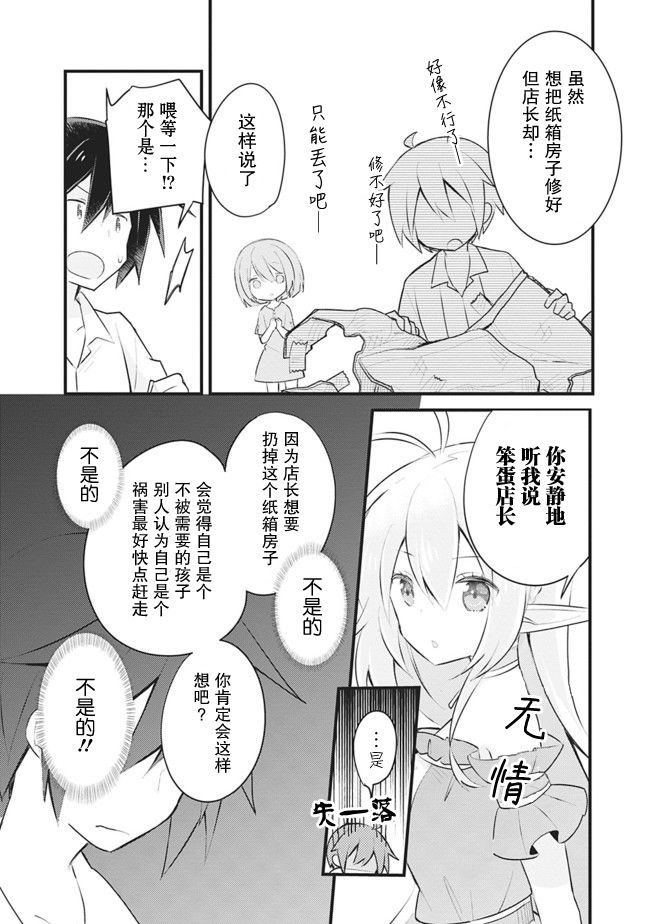 第07话27