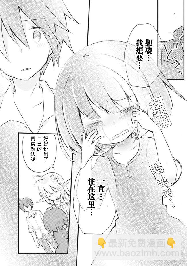 第07话29