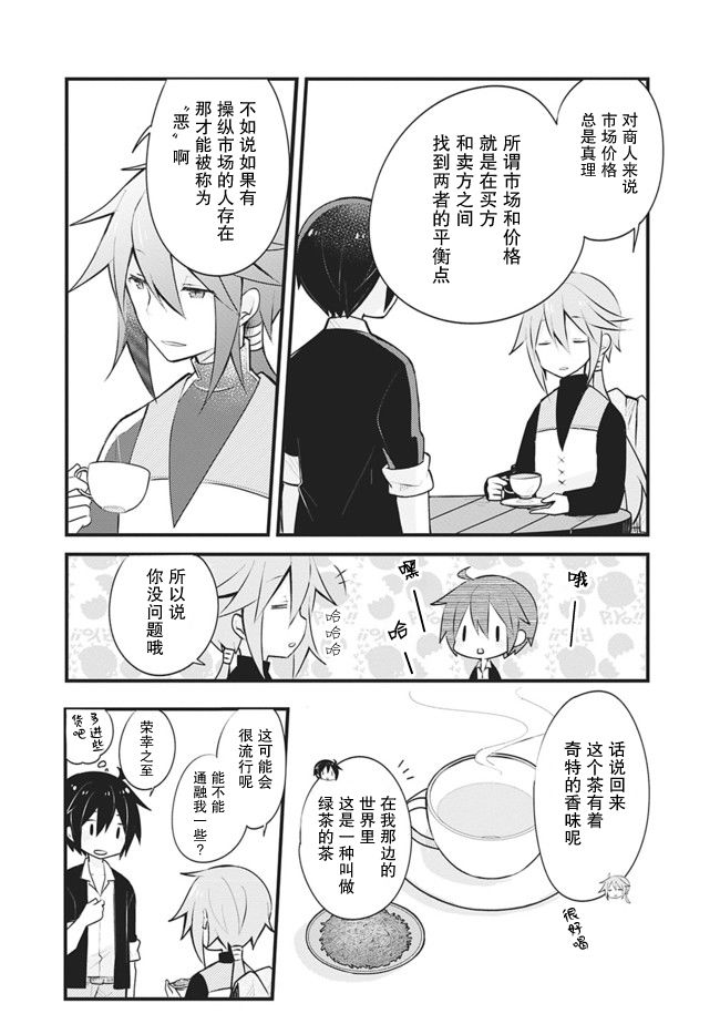 第07话4