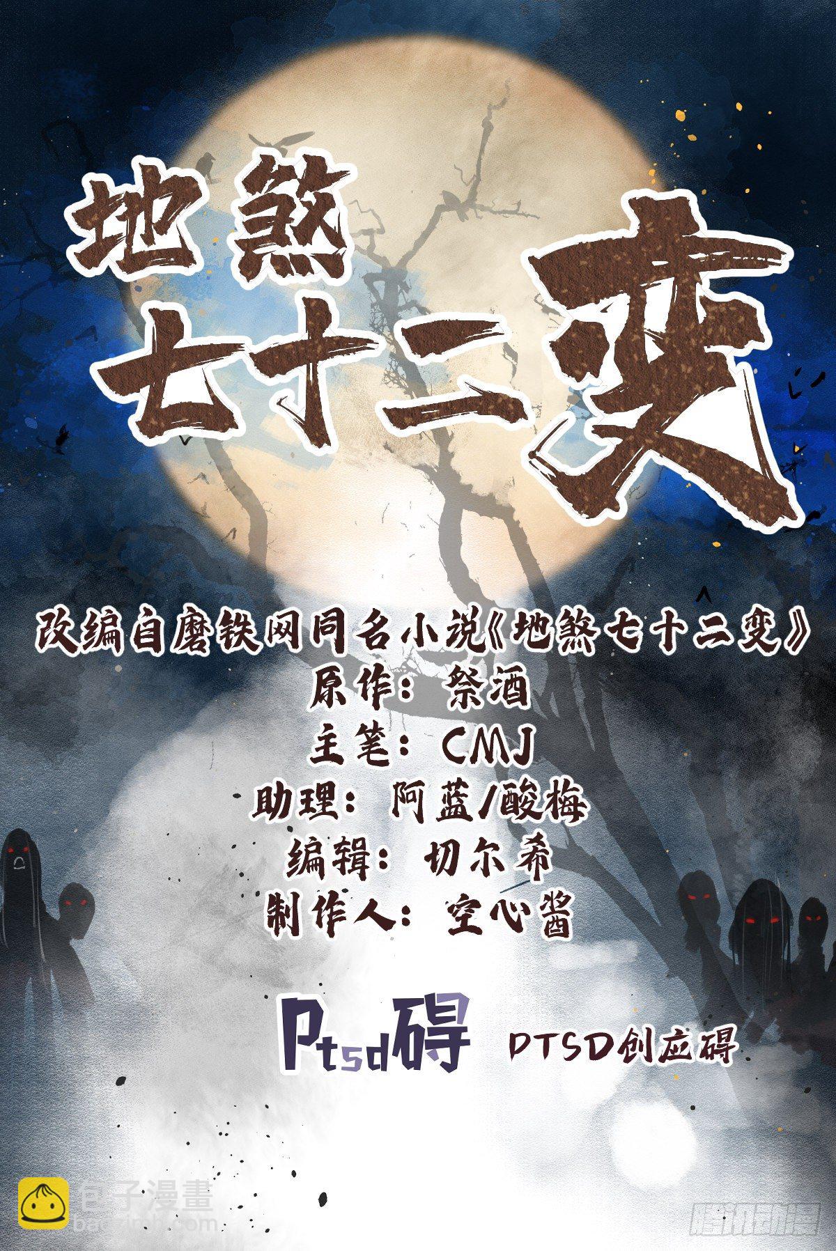 第1话 黄皮书1