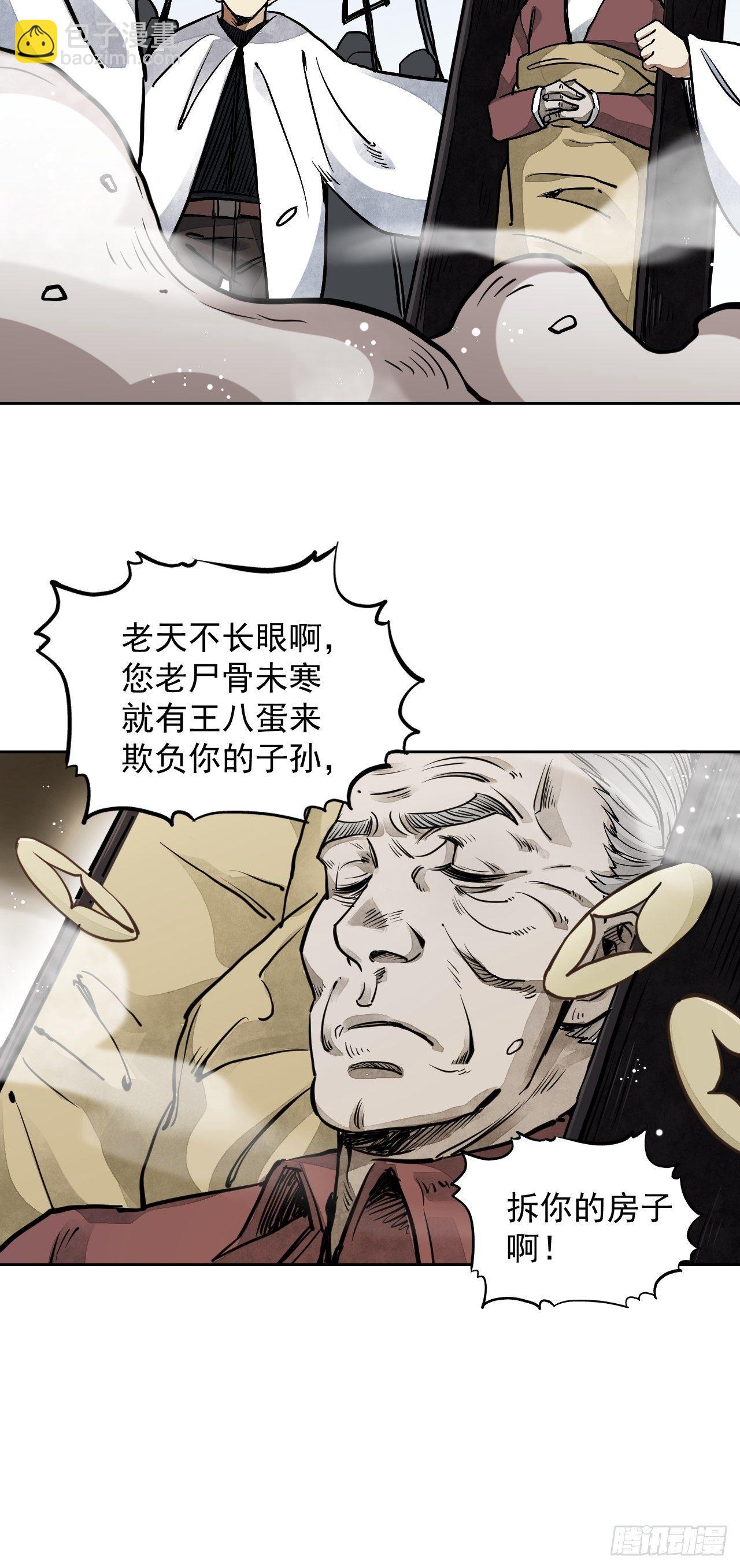 第1话 黄皮书10