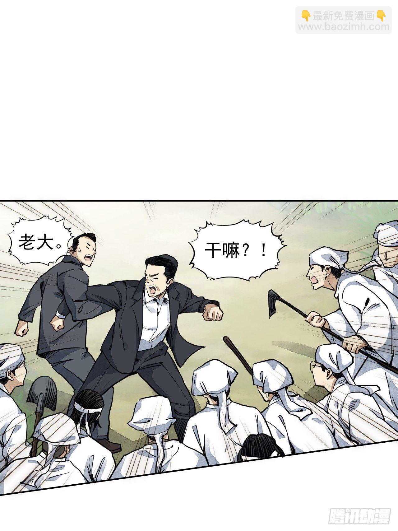 第1话 黄皮书11