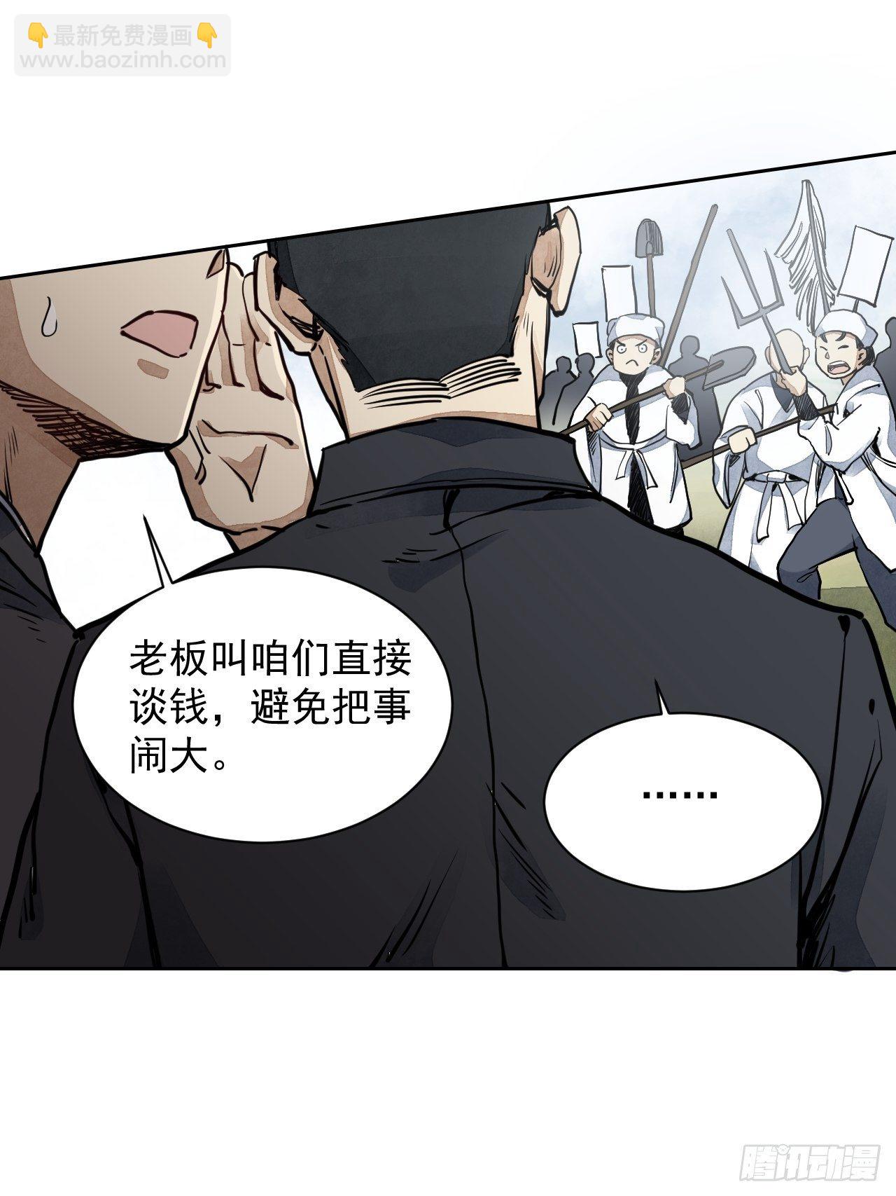 第1话 黄皮书12