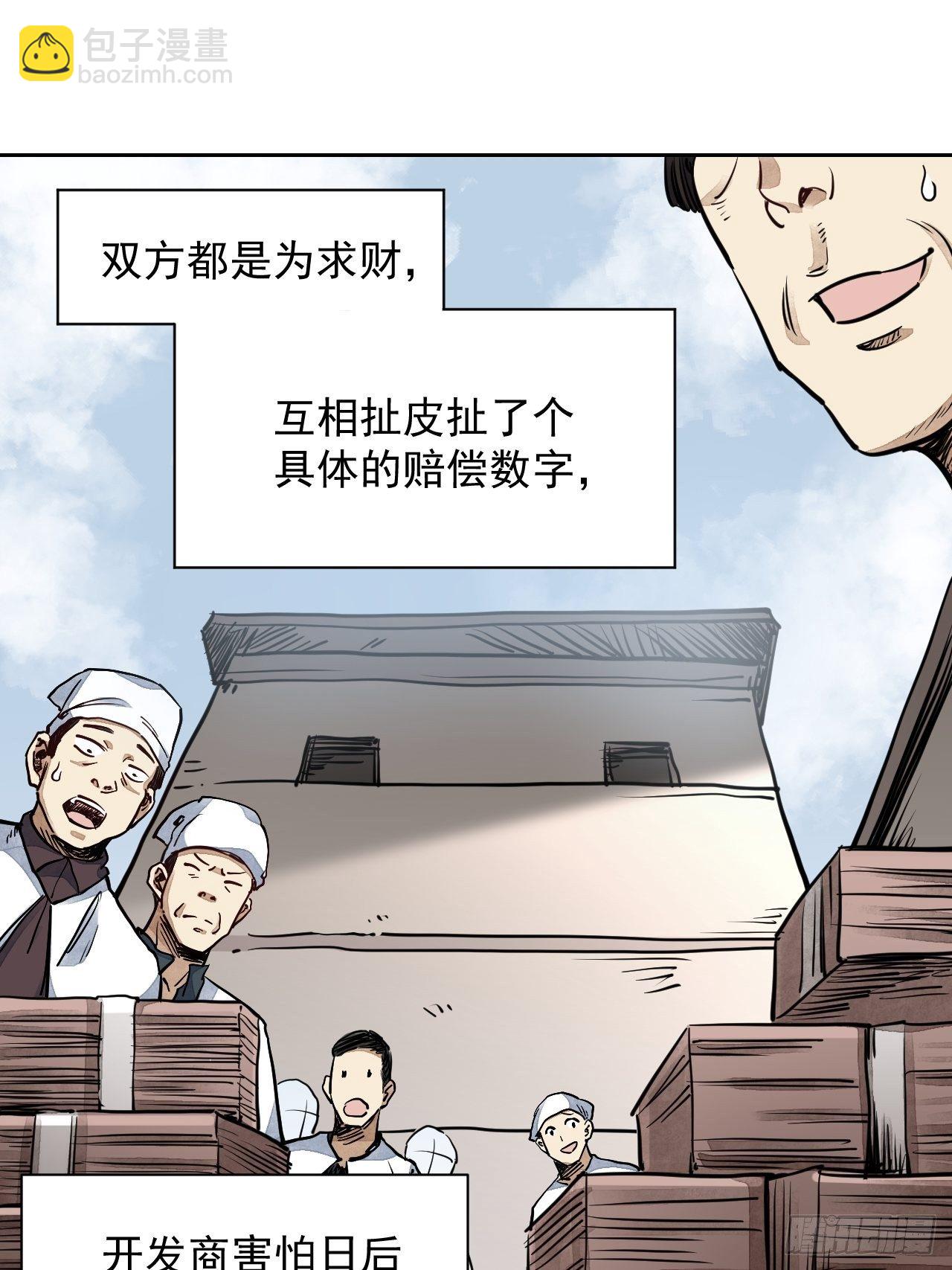 第1话 黄皮书13