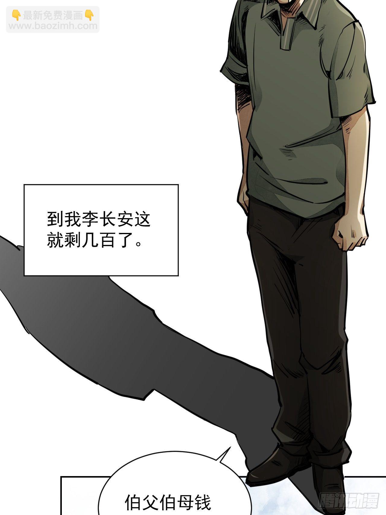 第1话 黄皮书15
