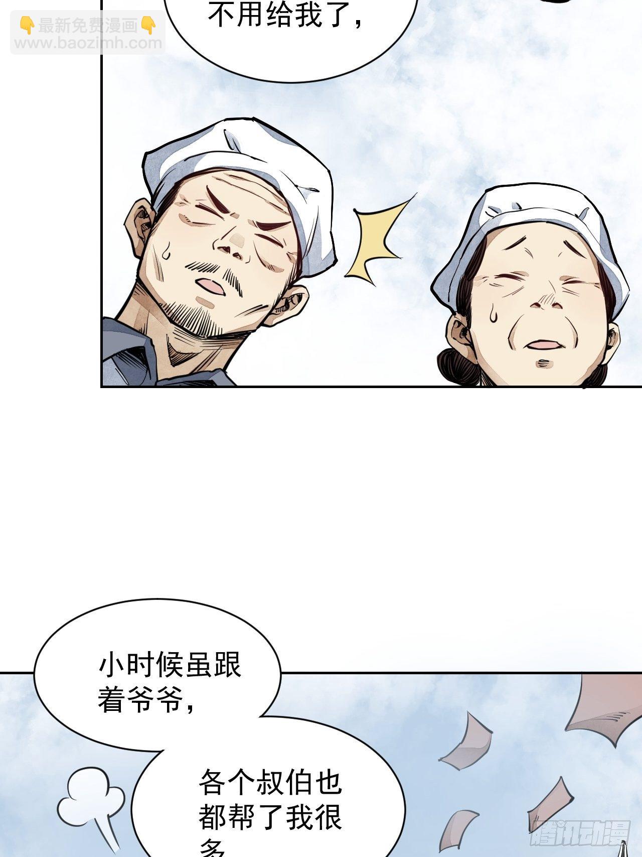 第1话 黄皮书16