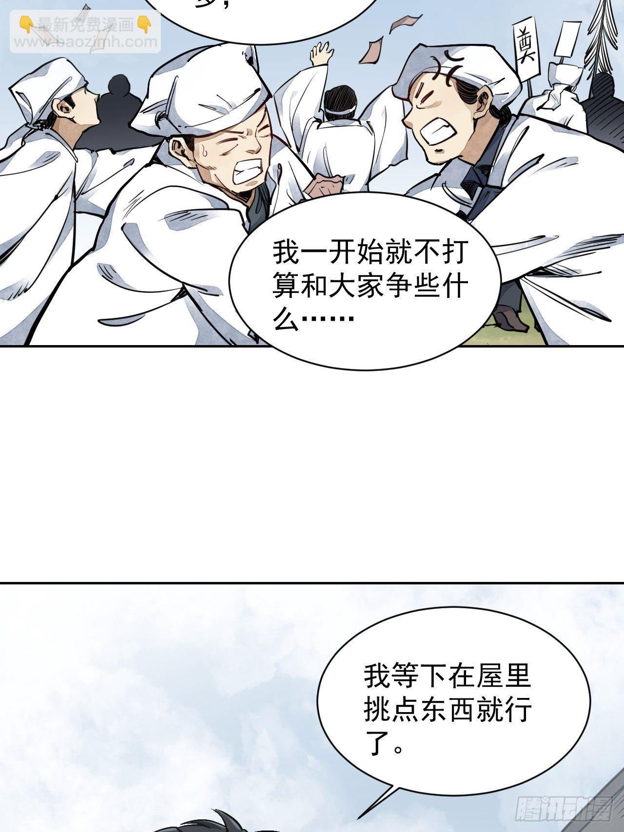 第1话 黄皮书17