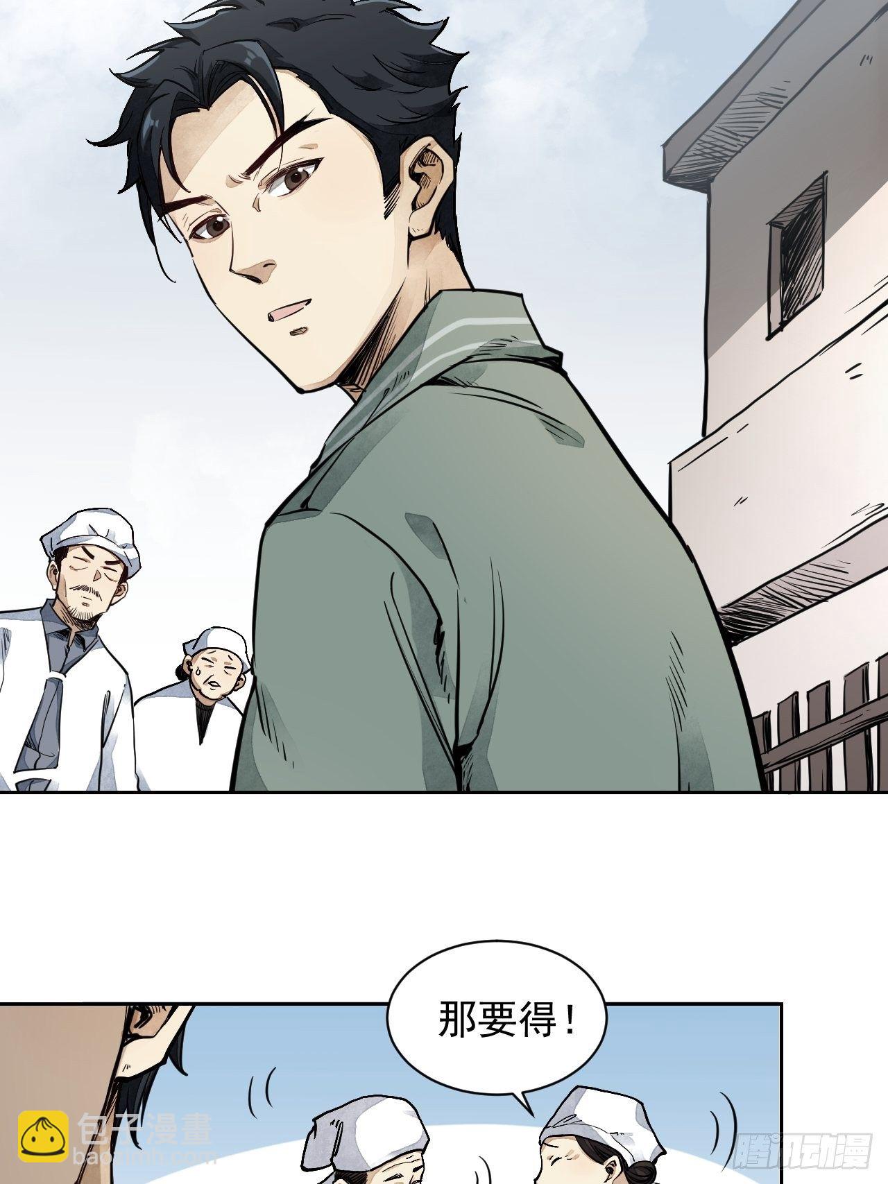 第1话 黄皮书18