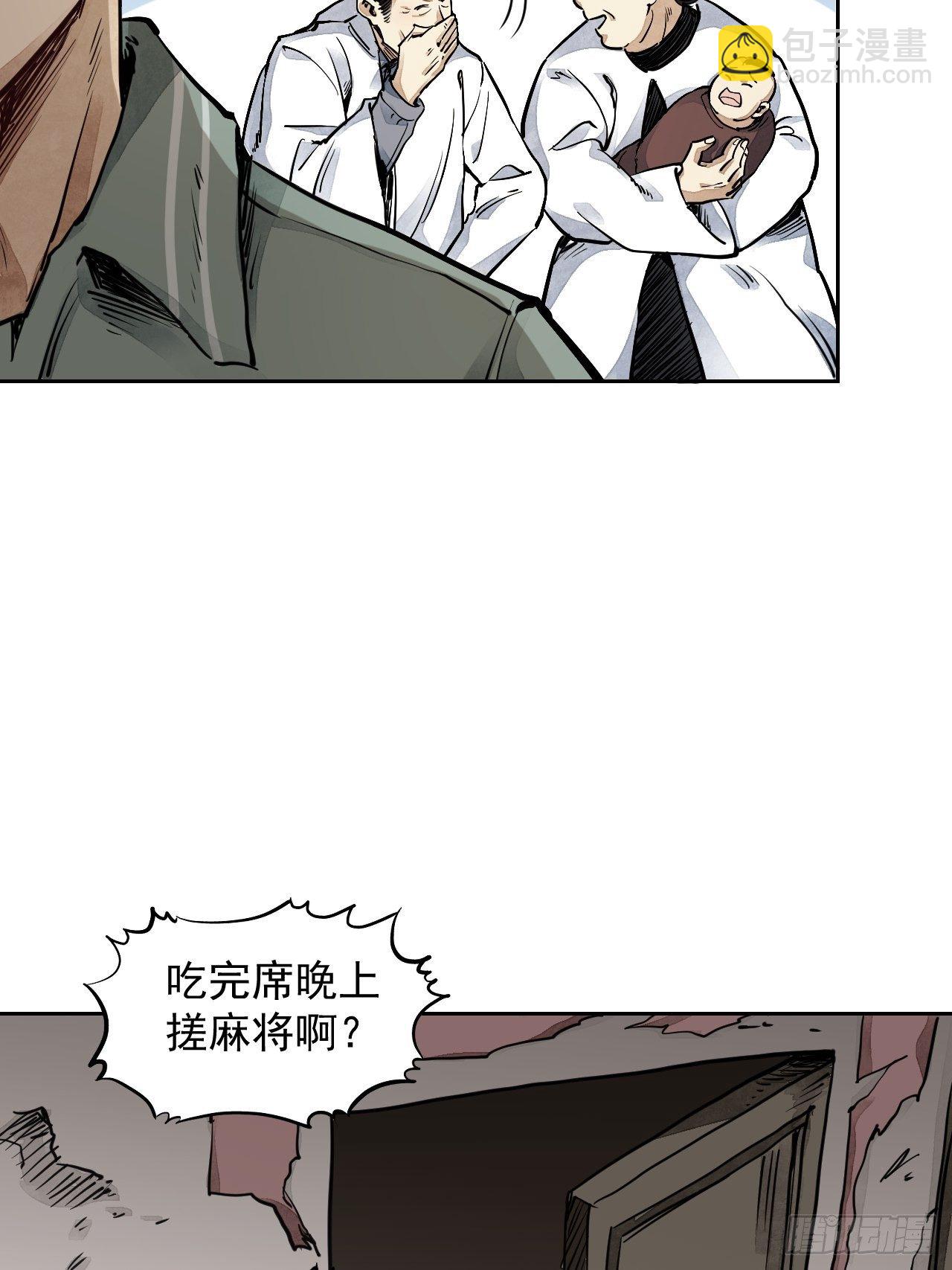 第1话 黄皮书19