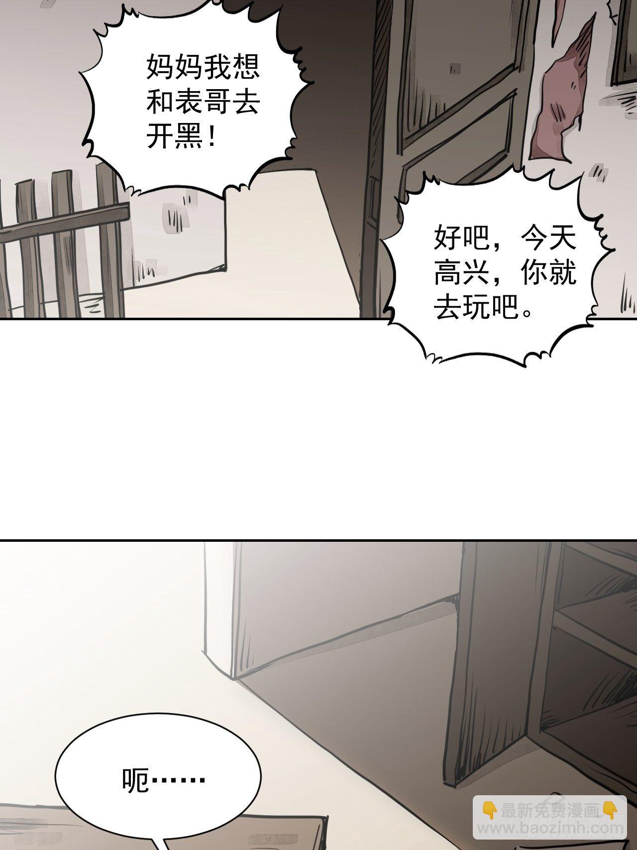 第1话 黄皮书20
