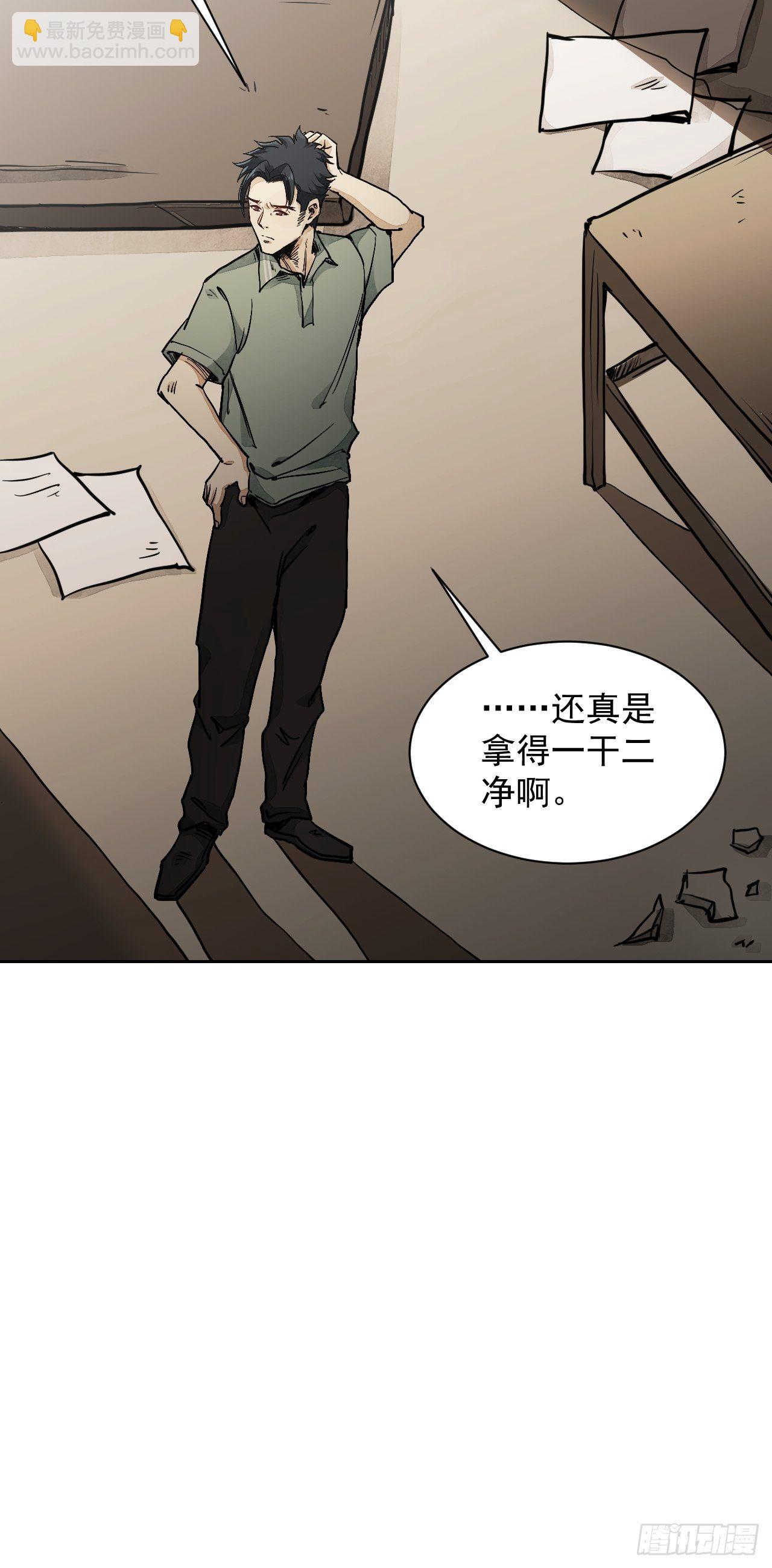第1话 黄皮书21