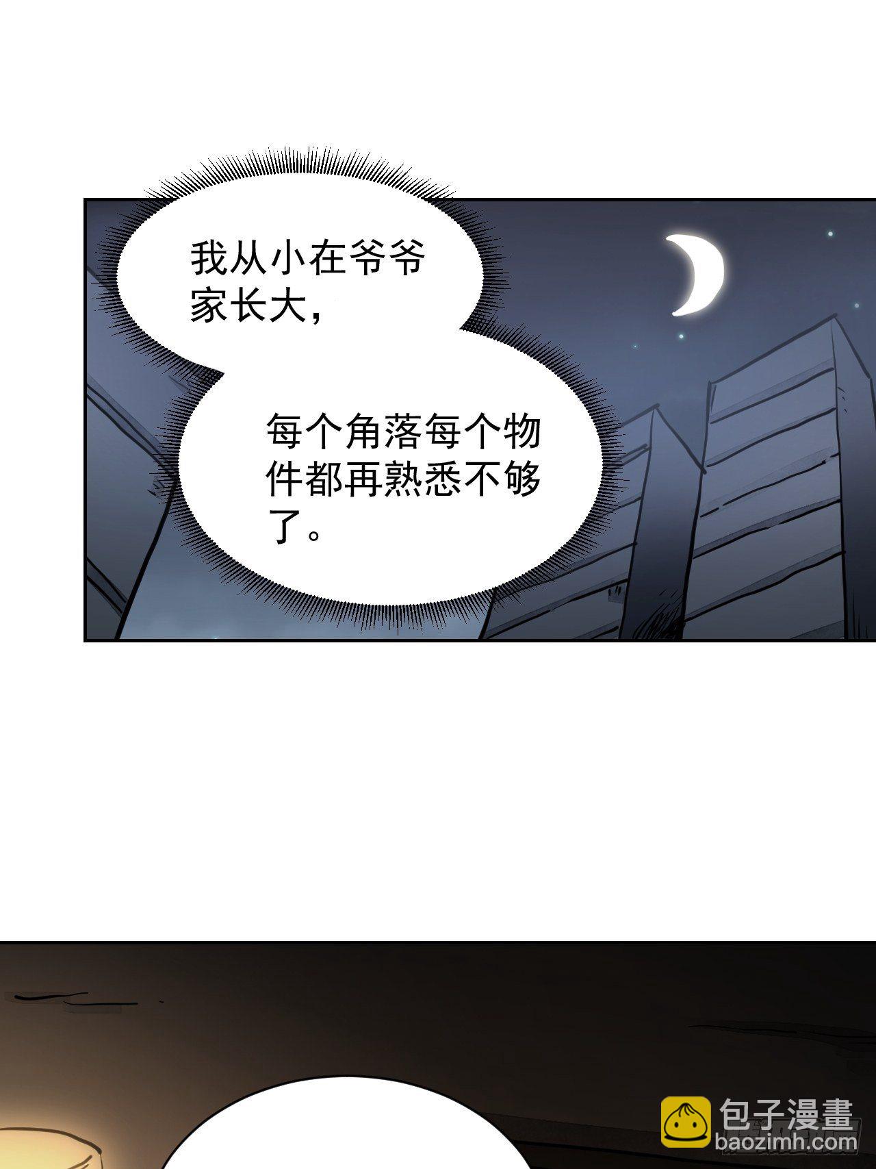 第1话 黄皮书25