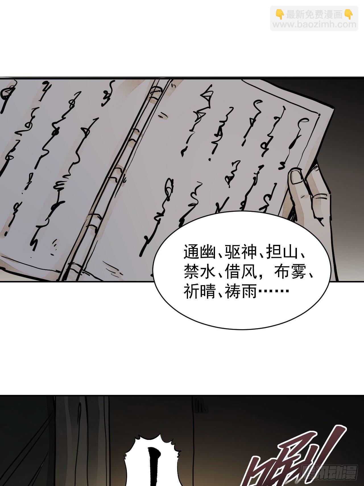 第1话 黄皮书27