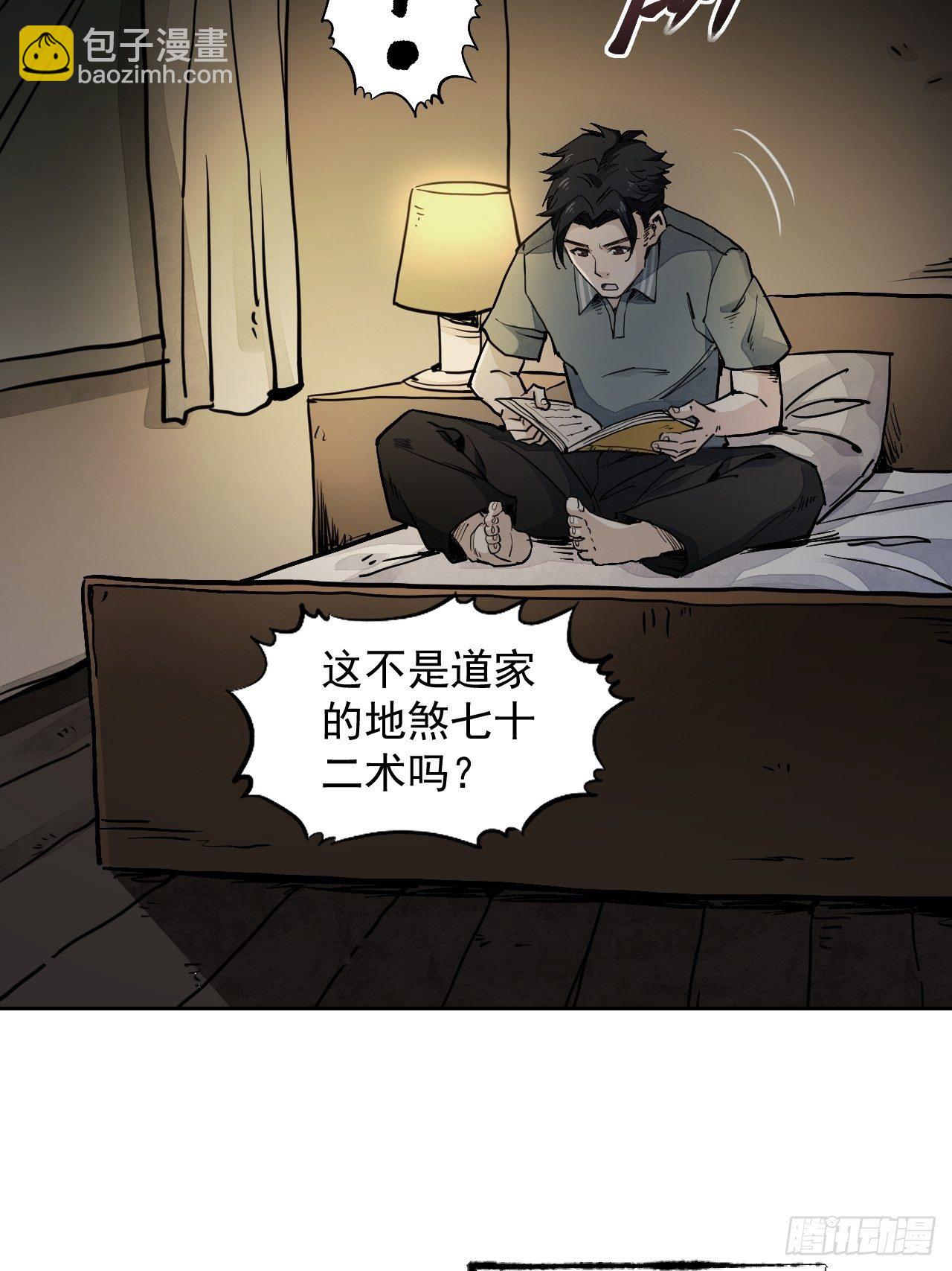 第1话 黄皮书28