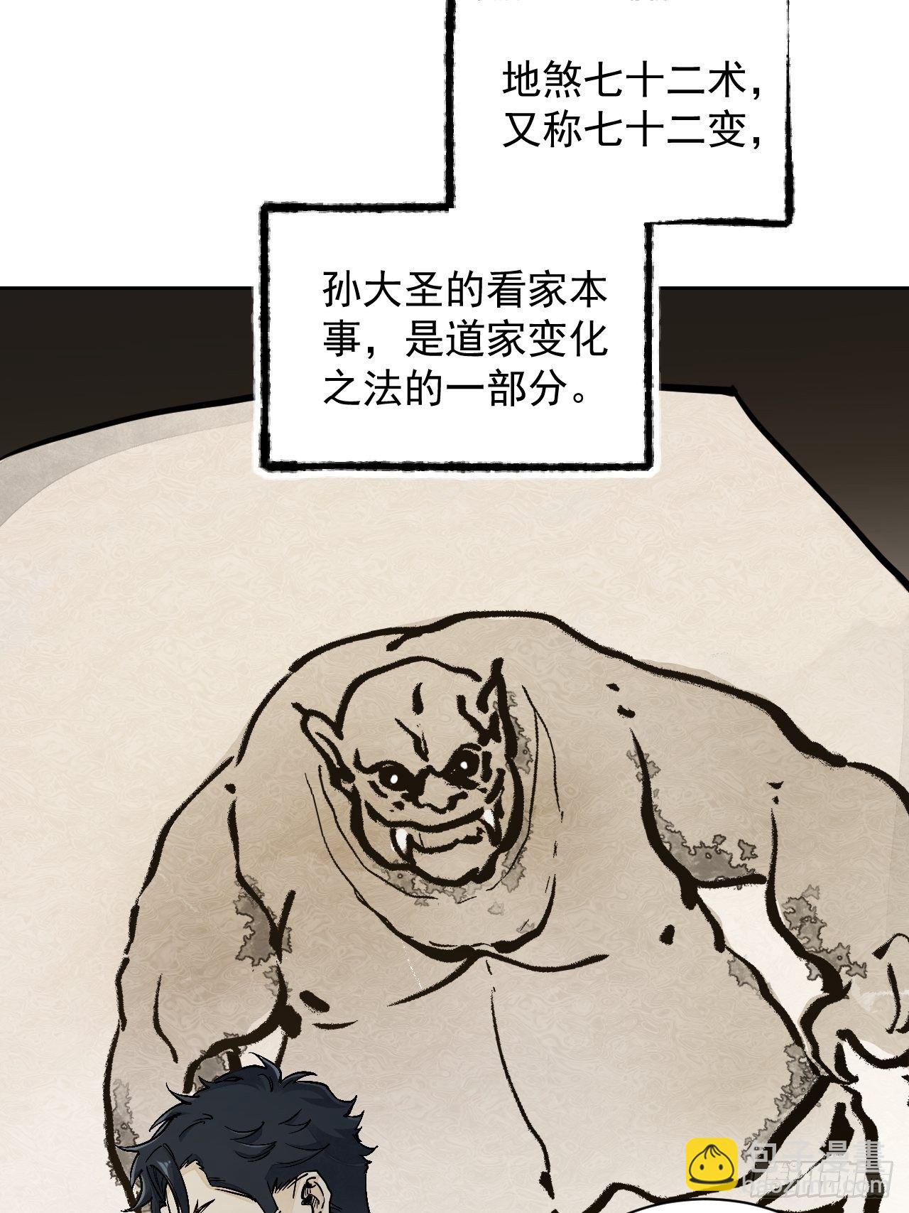 第1话 黄皮书29