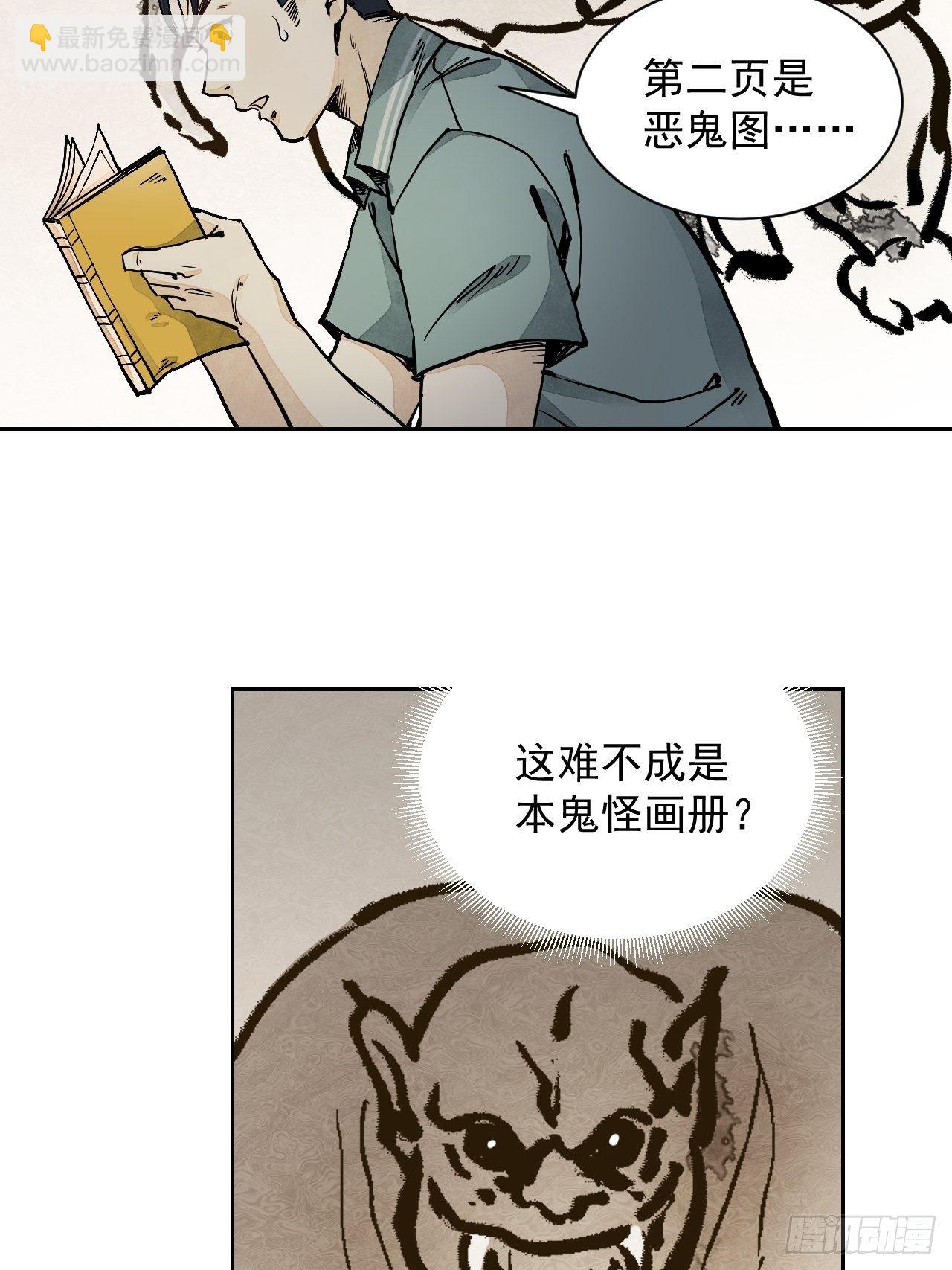 第1话 黄皮书30