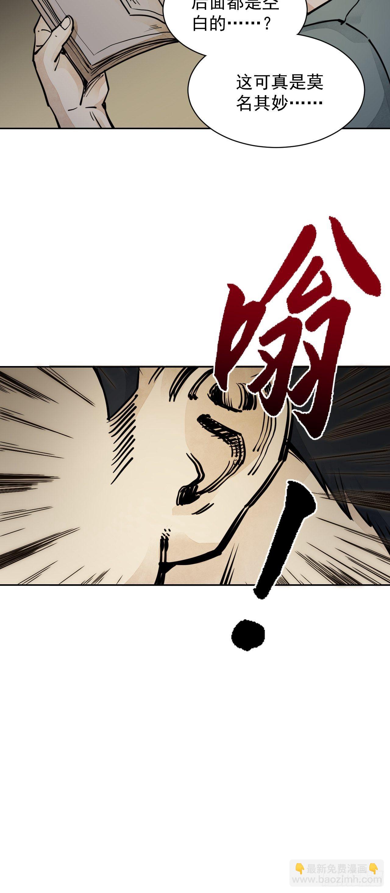 第1话 黄皮书32