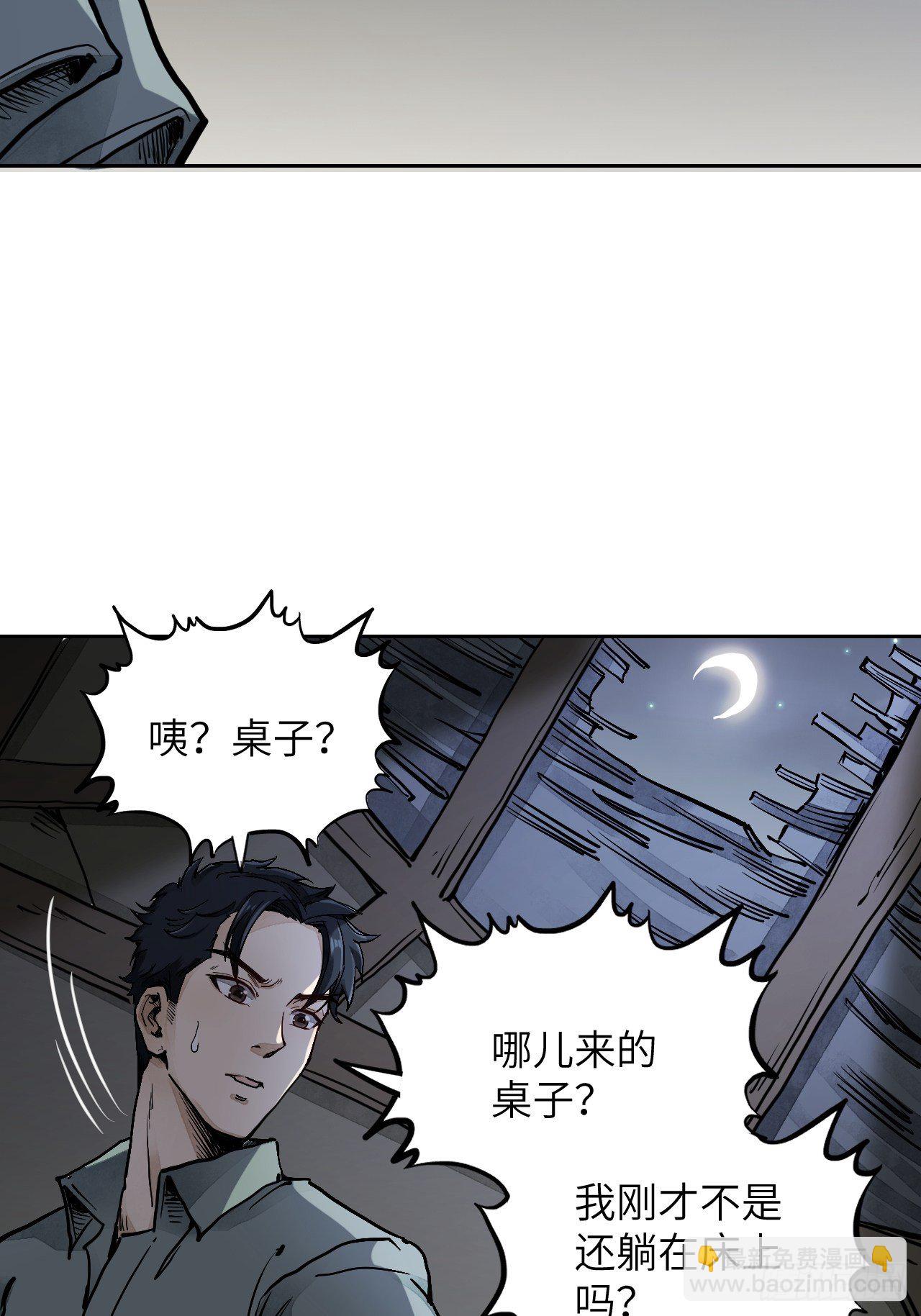 第1话 黄皮书38