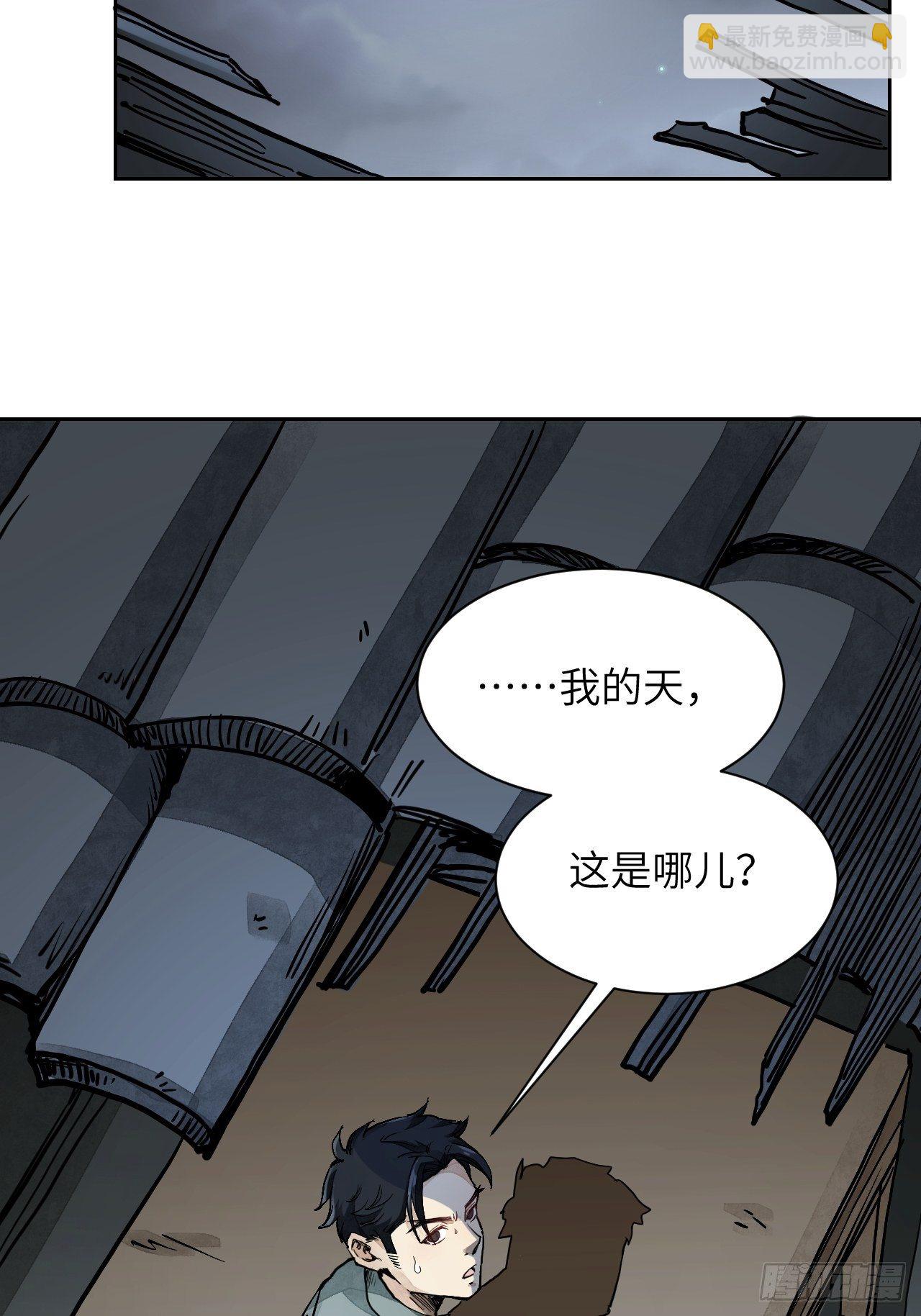 第1话 黄皮书40