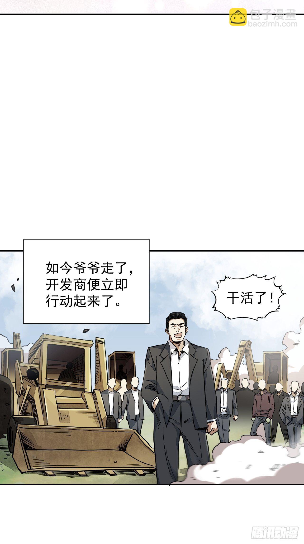 第1话 黄皮书6