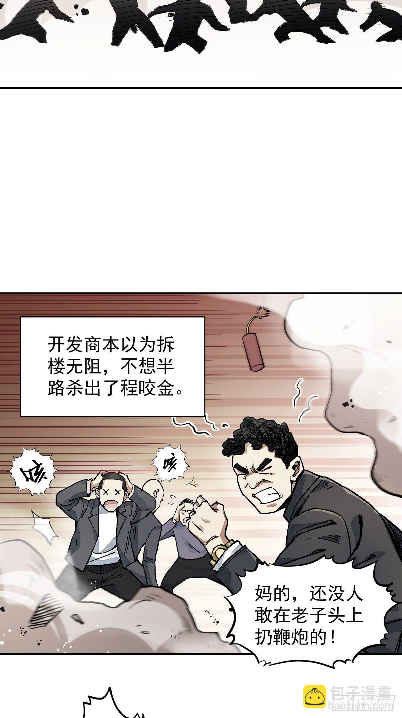 第1话 黄皮书8