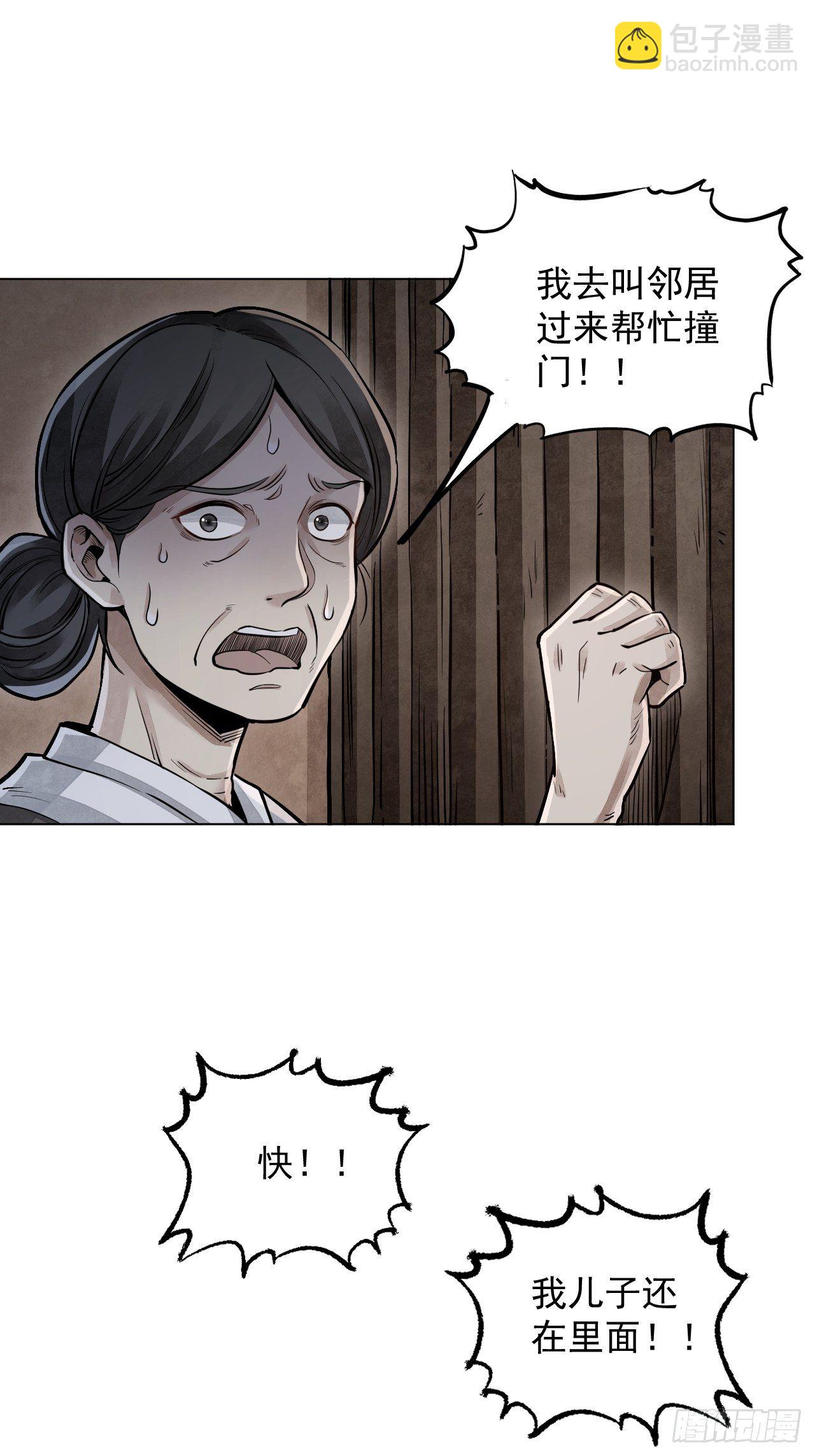 第5话 制服16