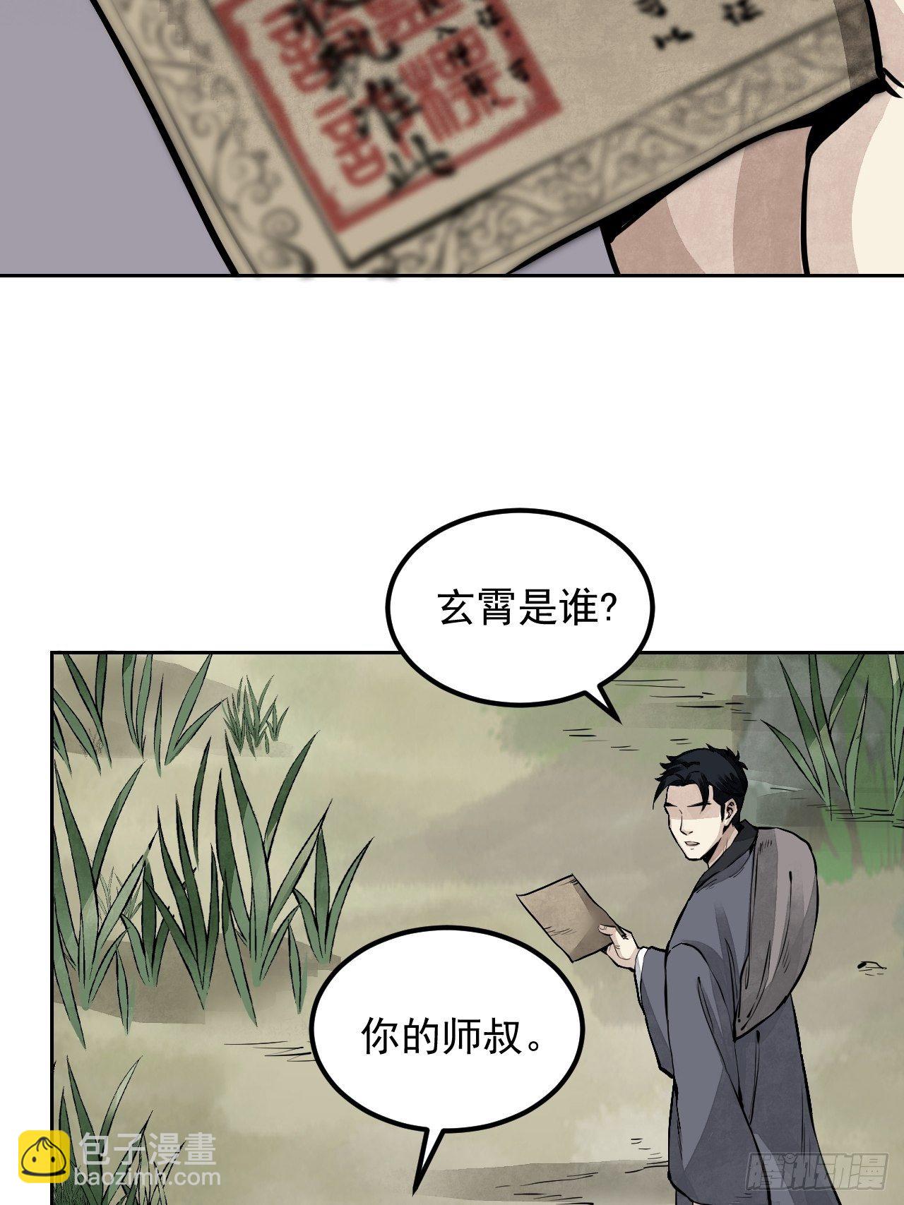 第5话 制服36