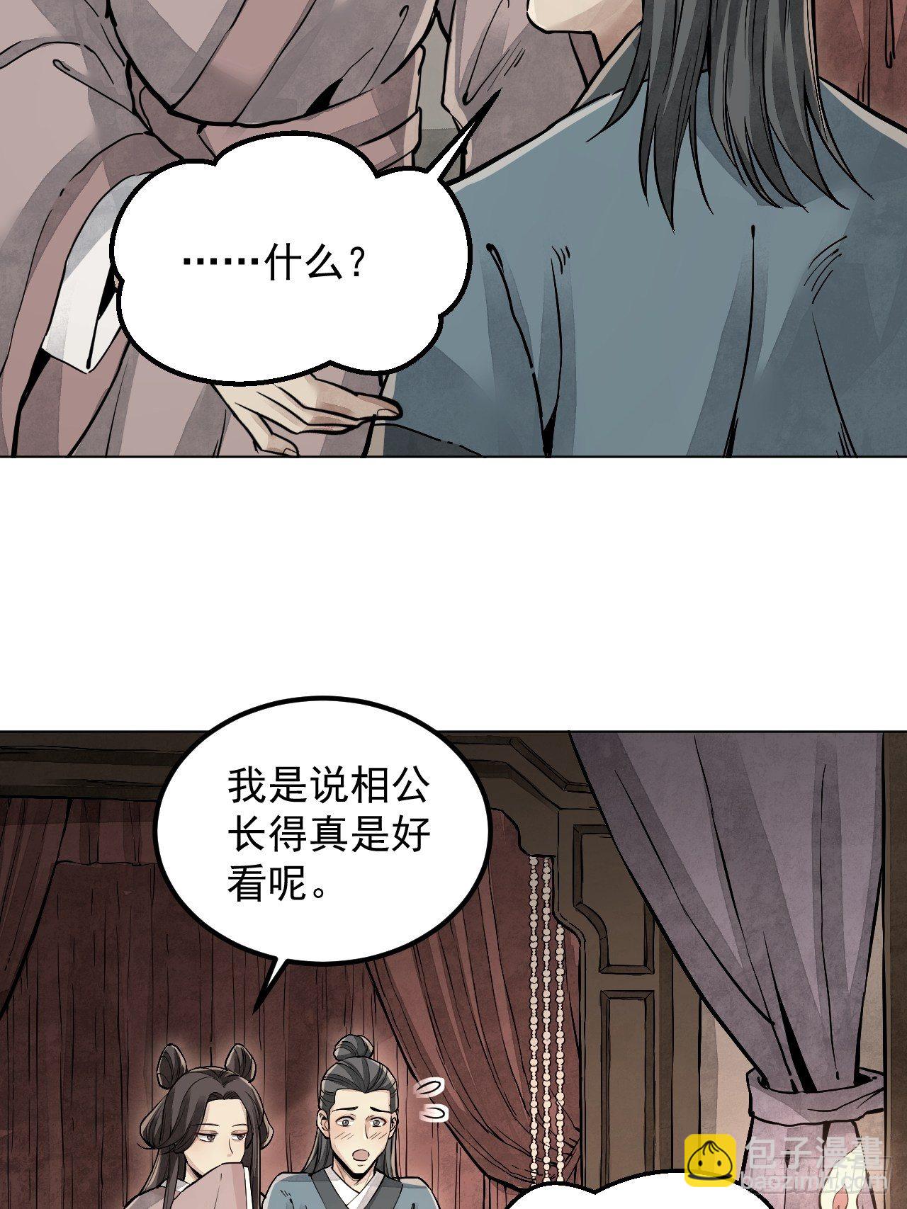 第5话 制服4