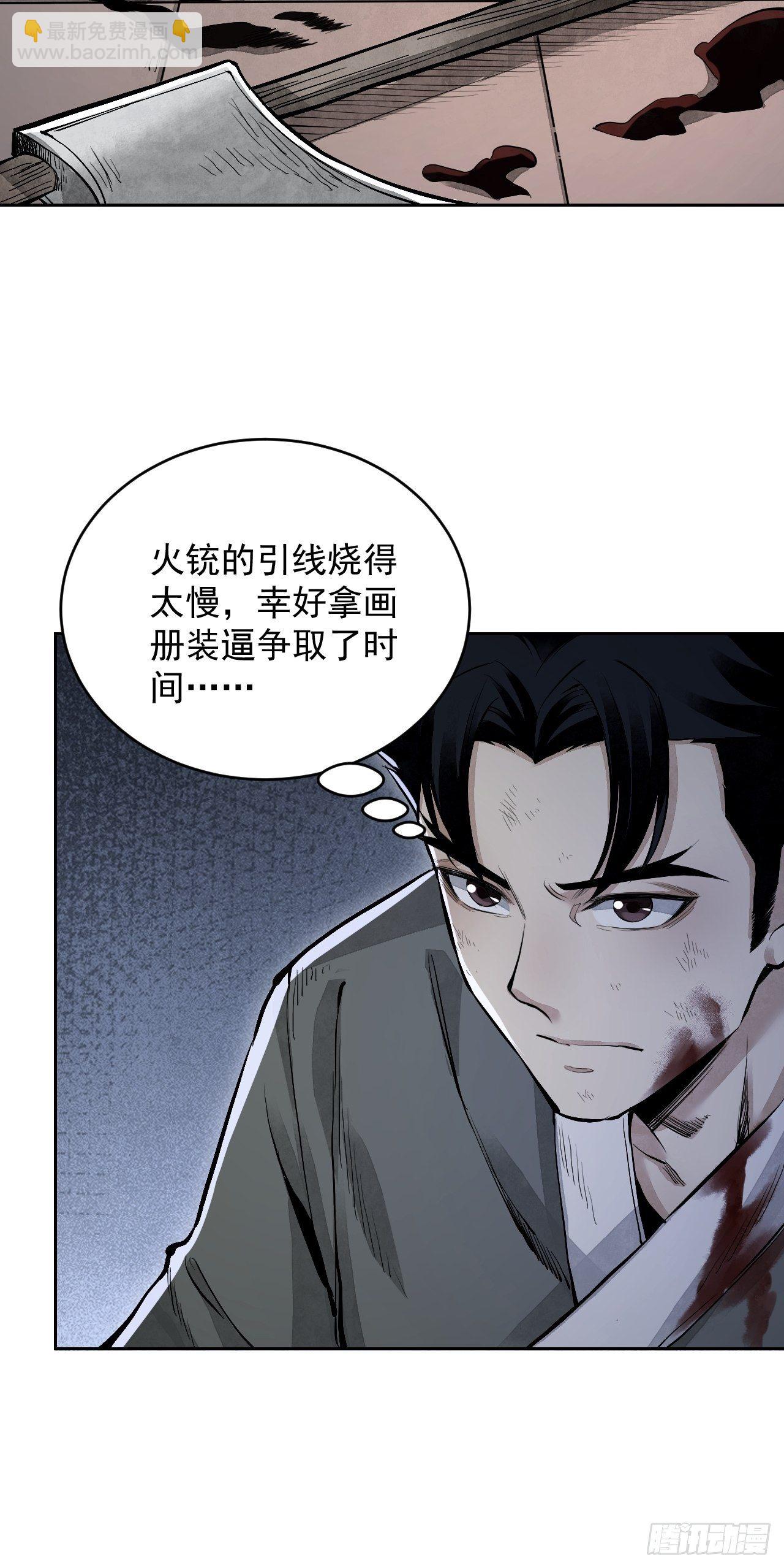 第13话 归24