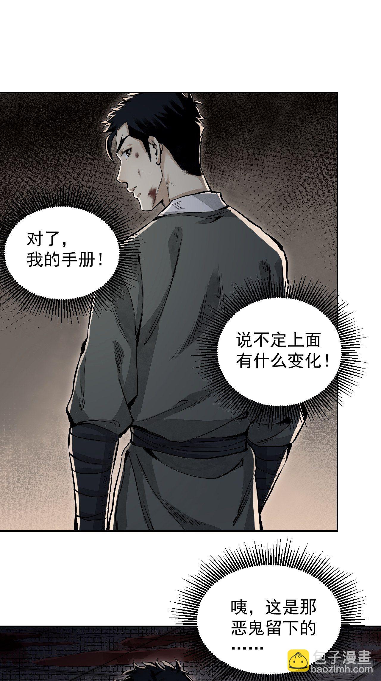 第13话 归25