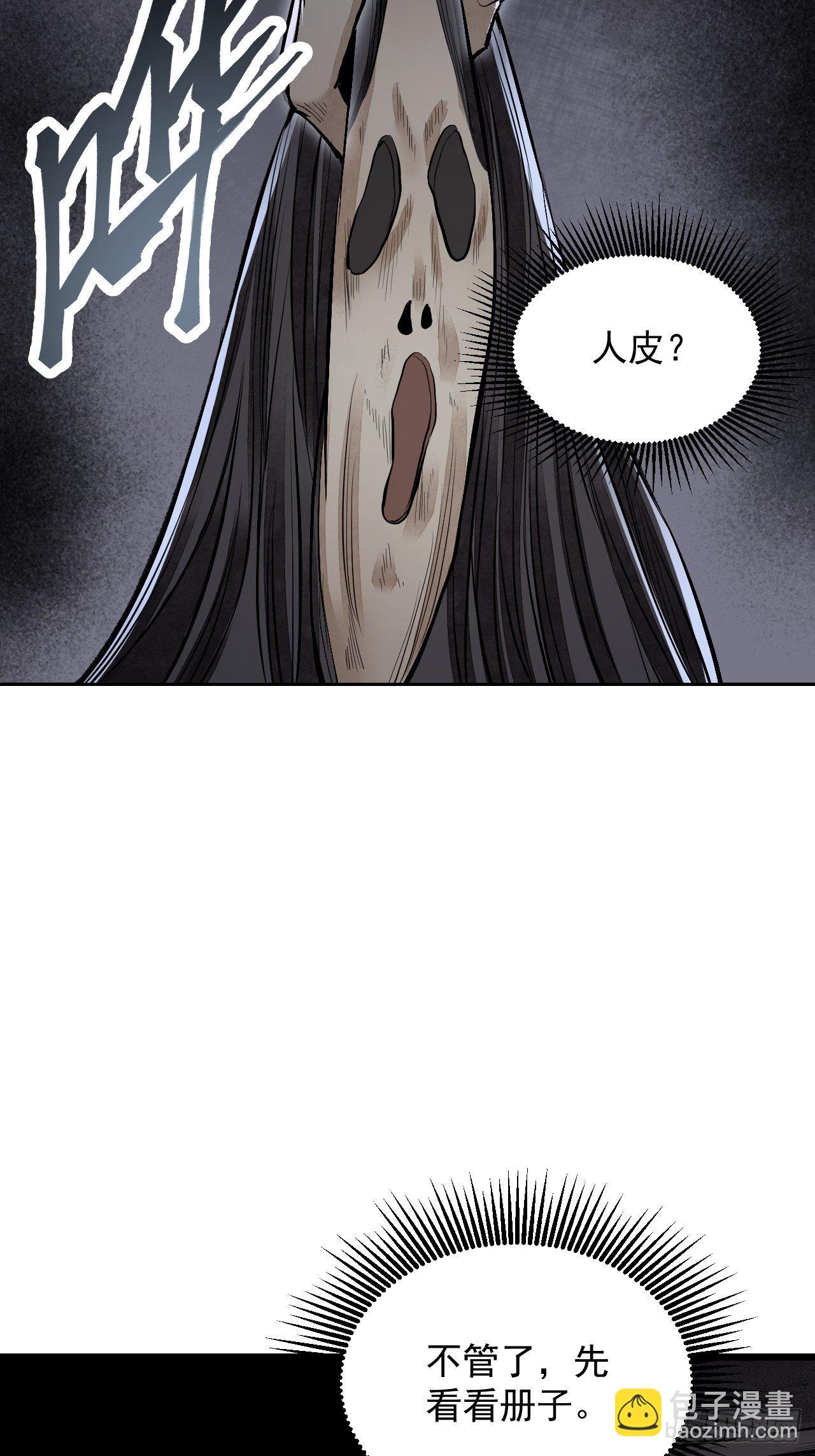 第13话 归27