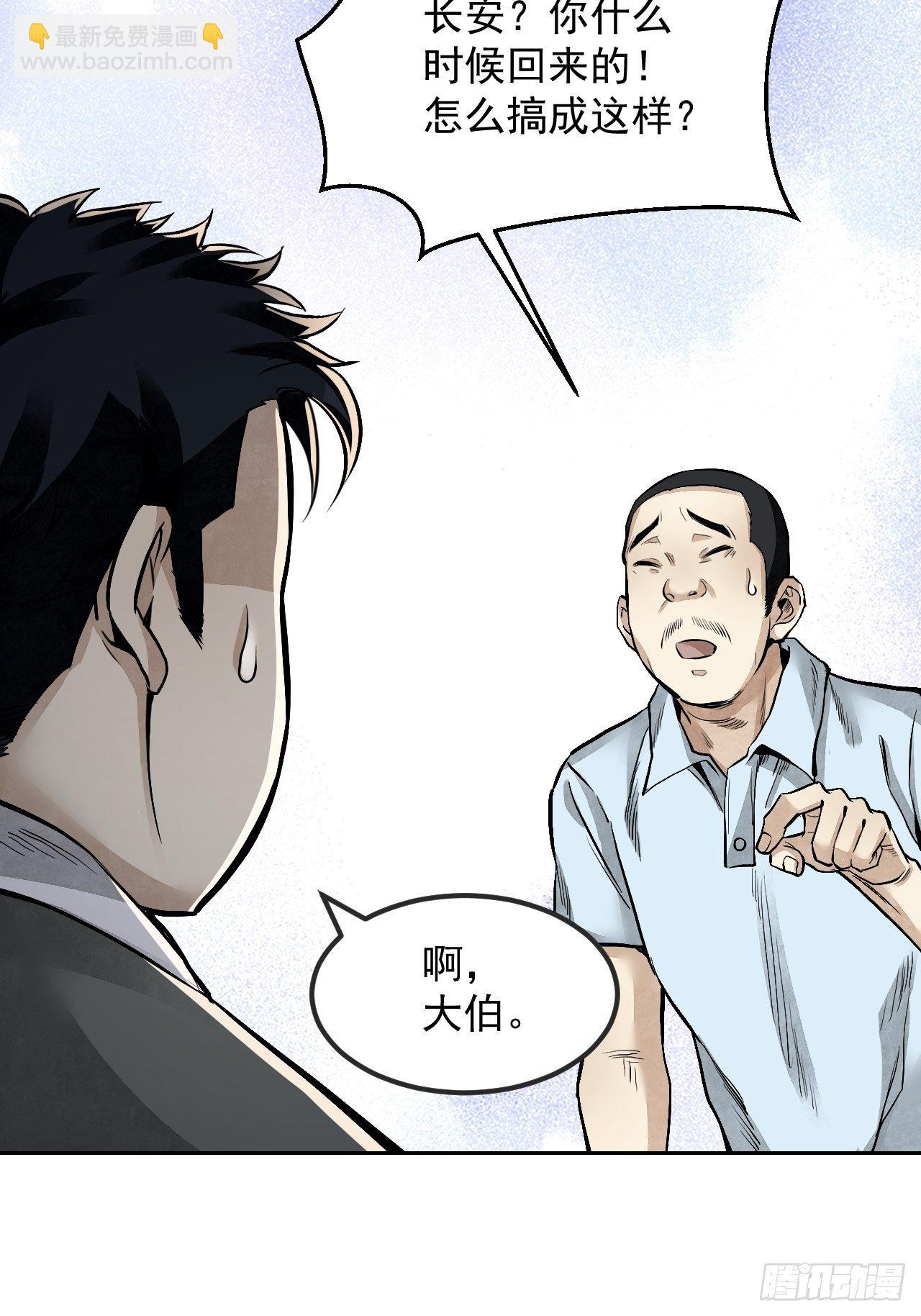 第13话 归40