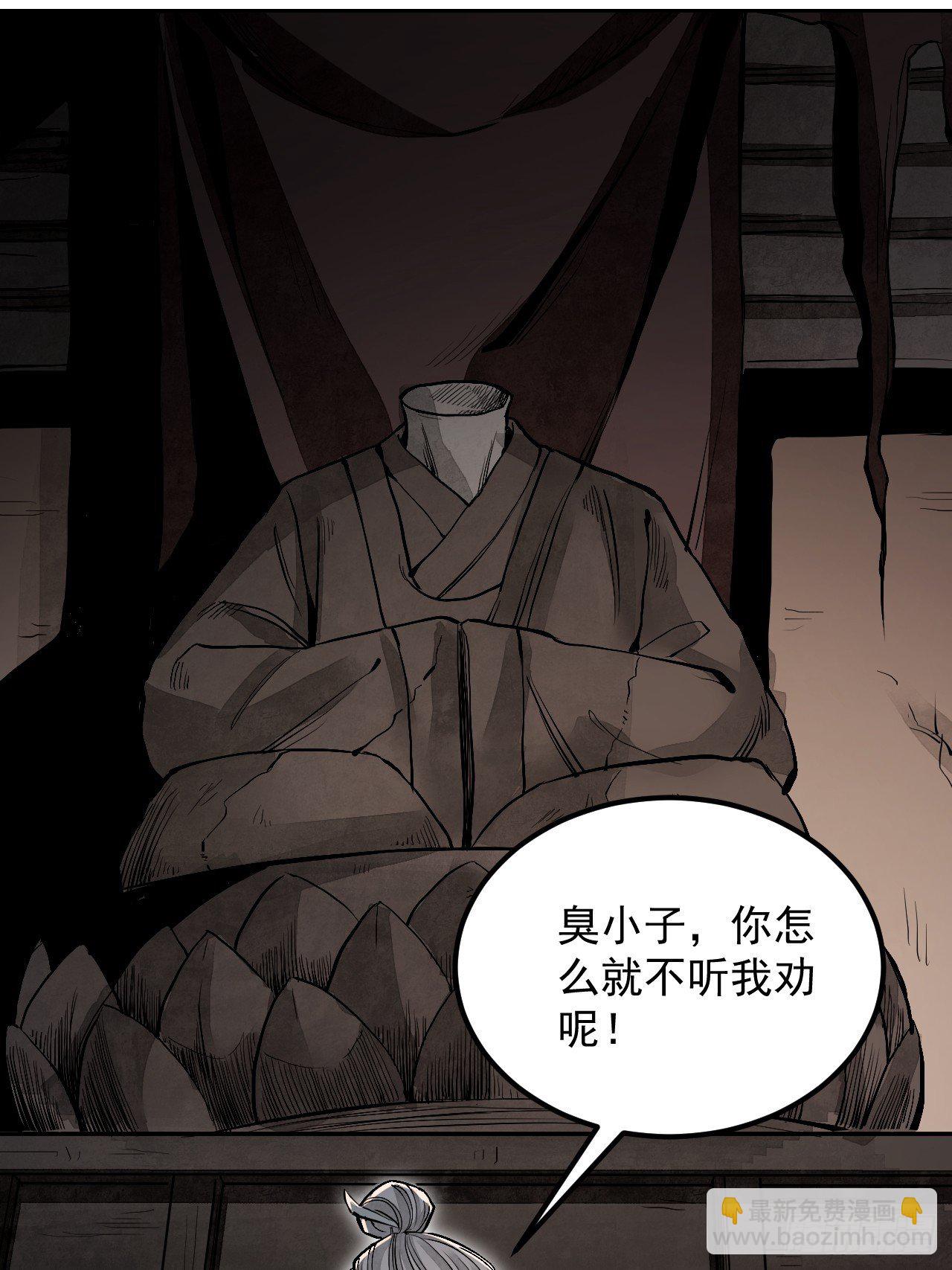 第13话 归54
