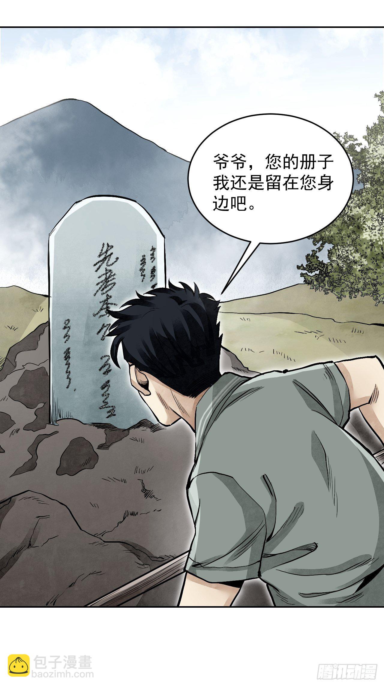 第13话 归57