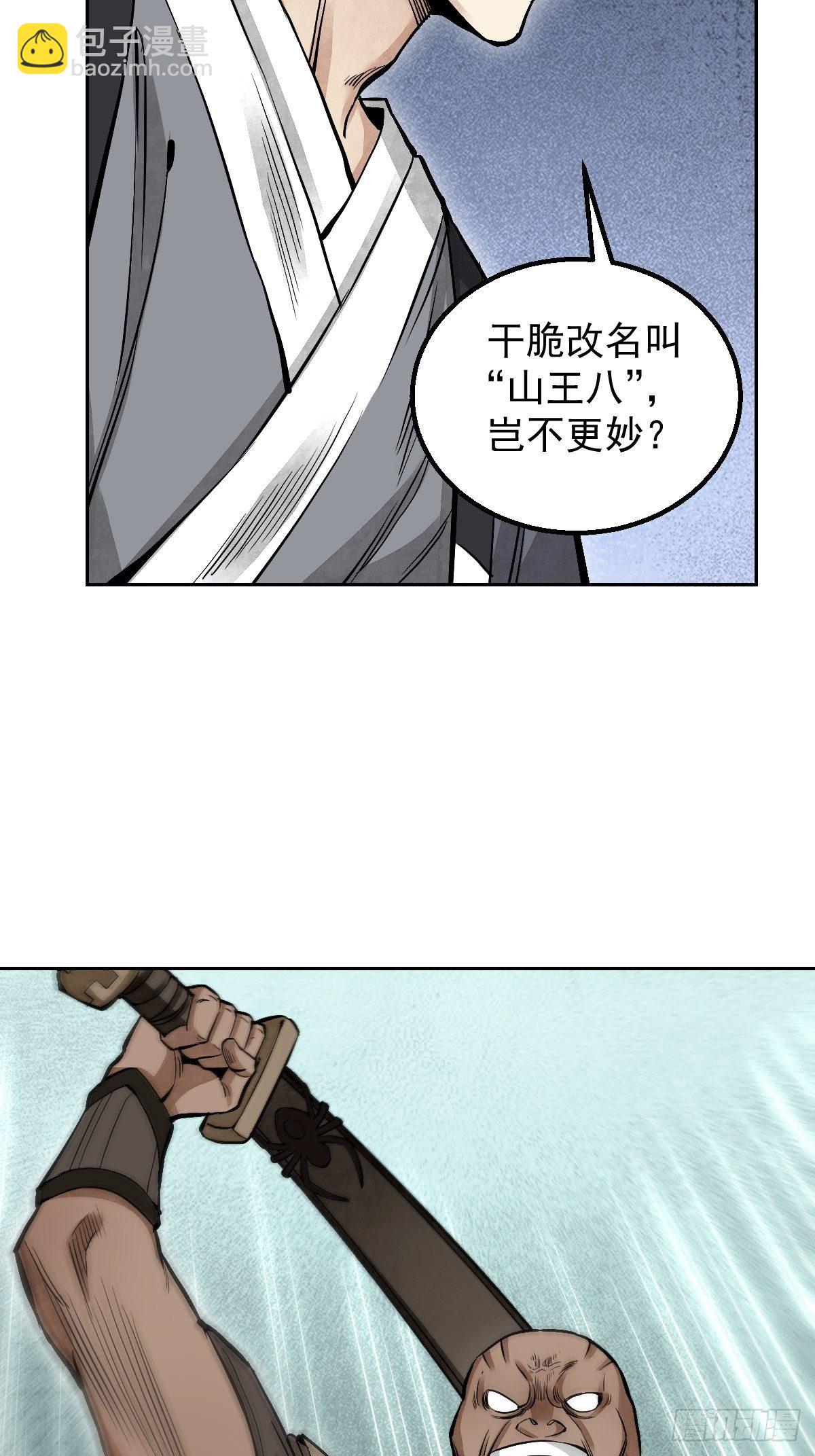 第28话 现形13