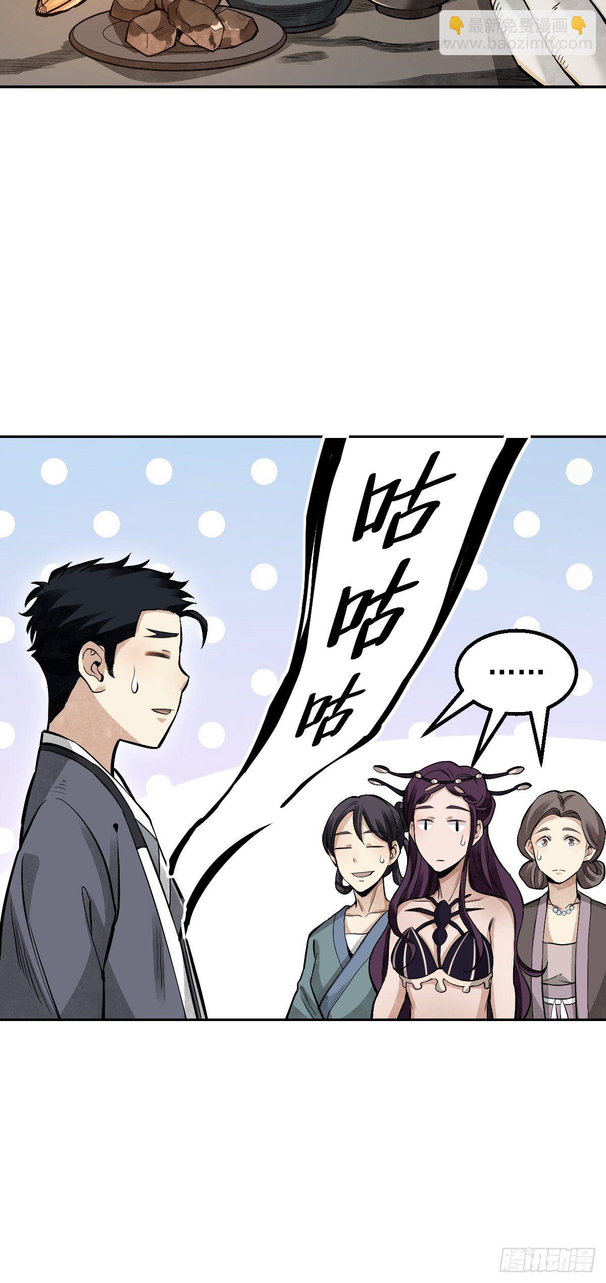 第28话 现形21