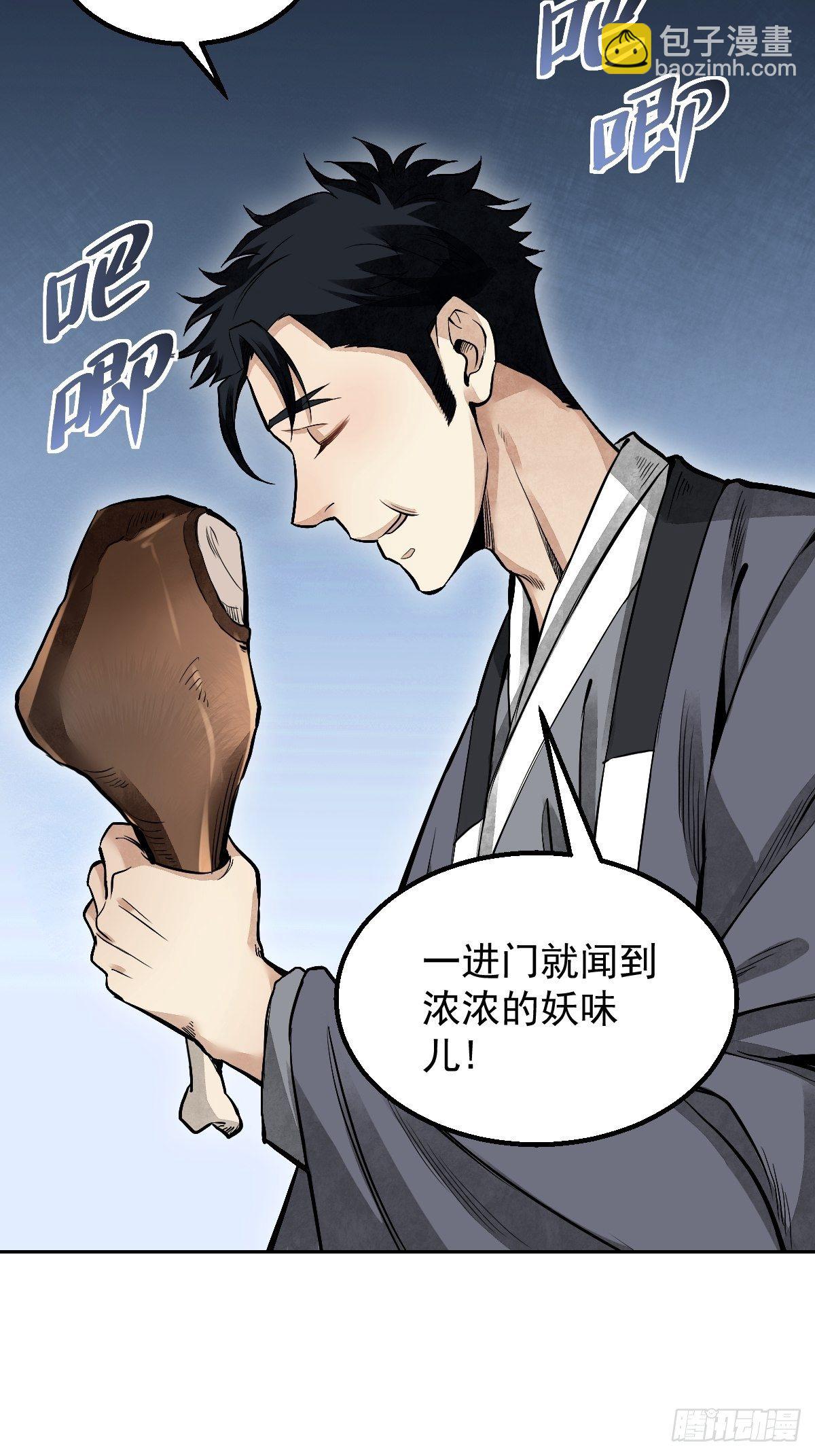 第28话 现形27