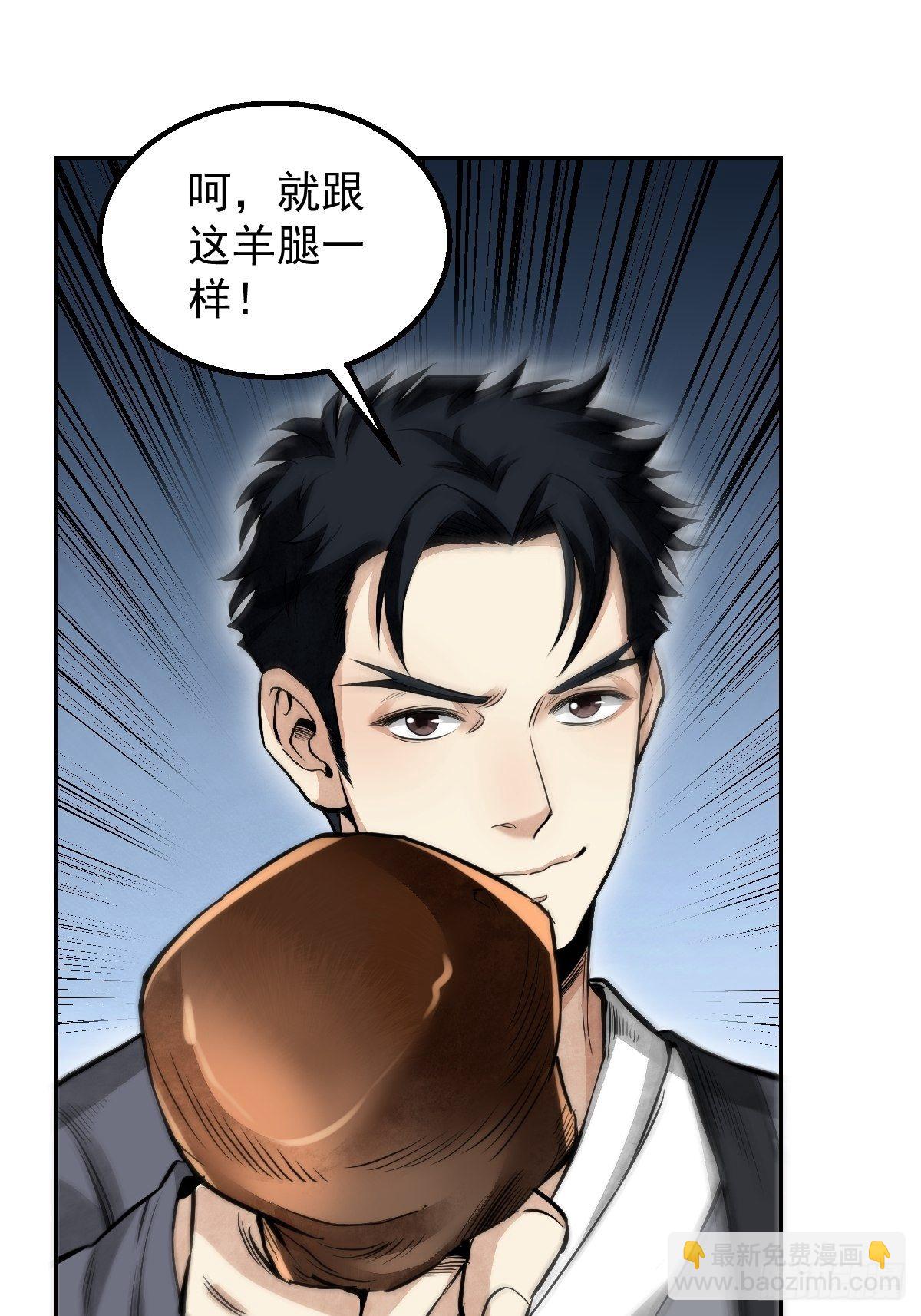 第28话 现形29