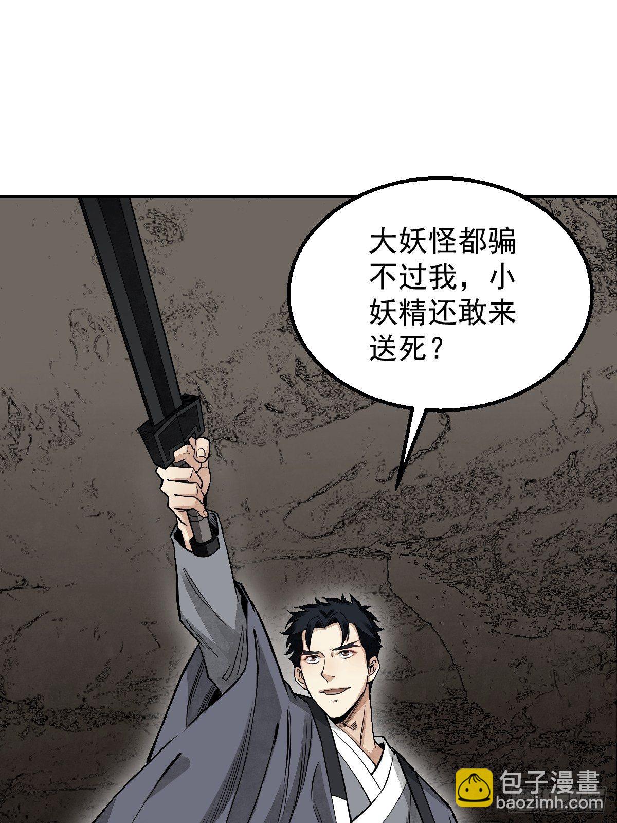 第28话 现形38