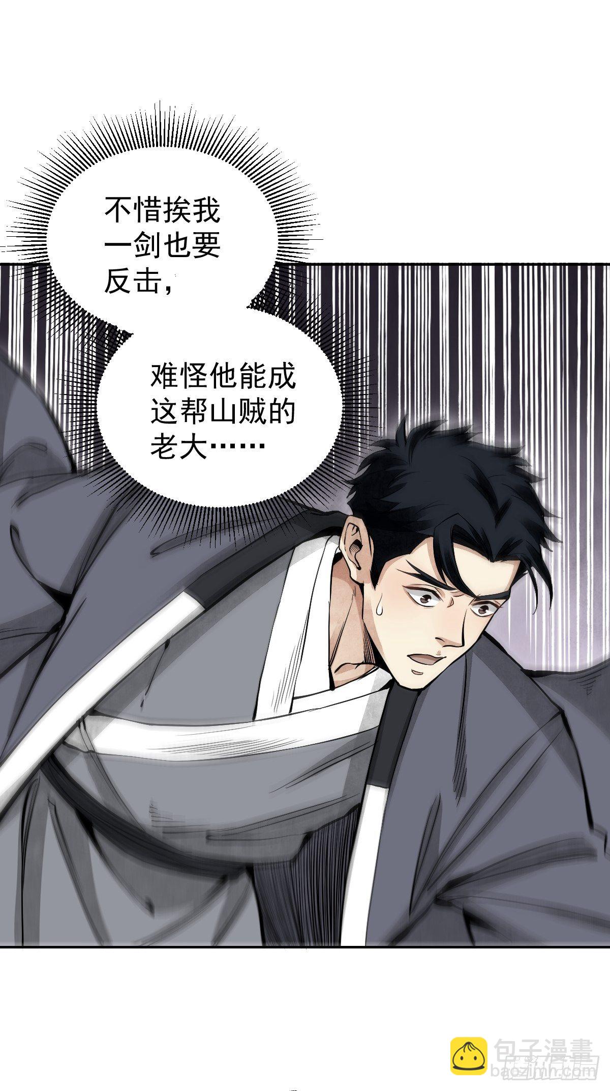 第28话 现形9