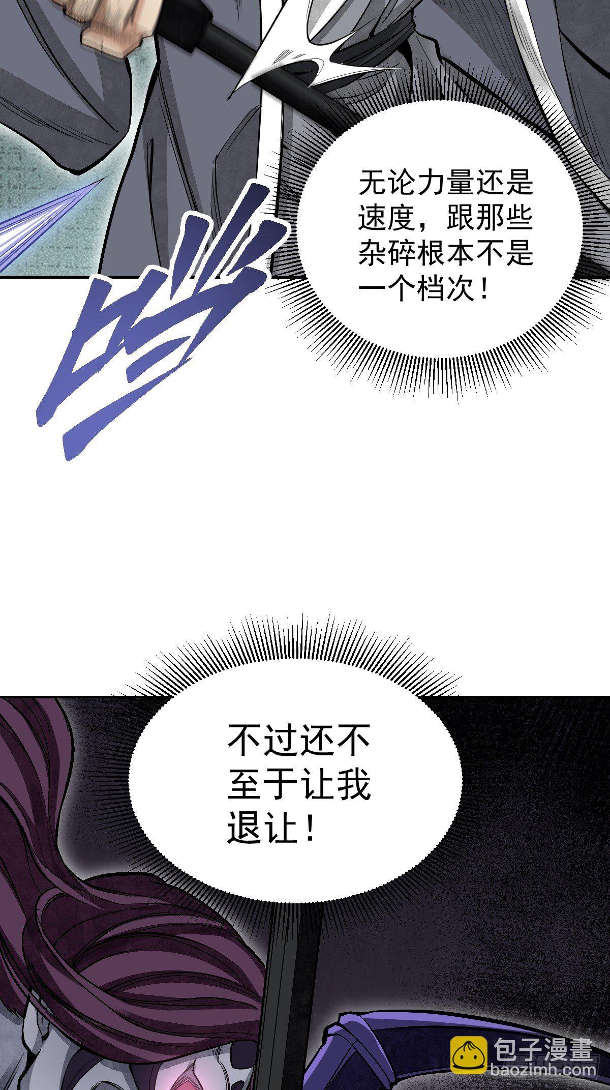 第29话 斩妖16