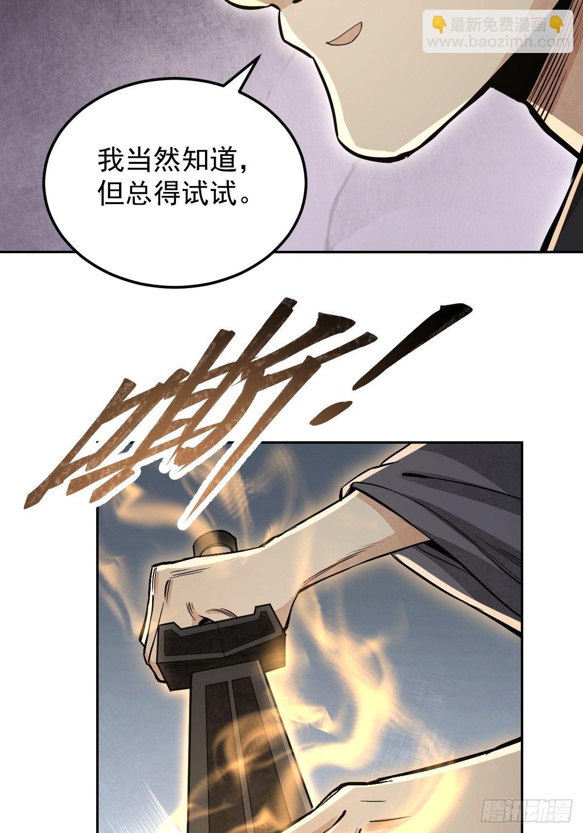 第29话 斩妖21