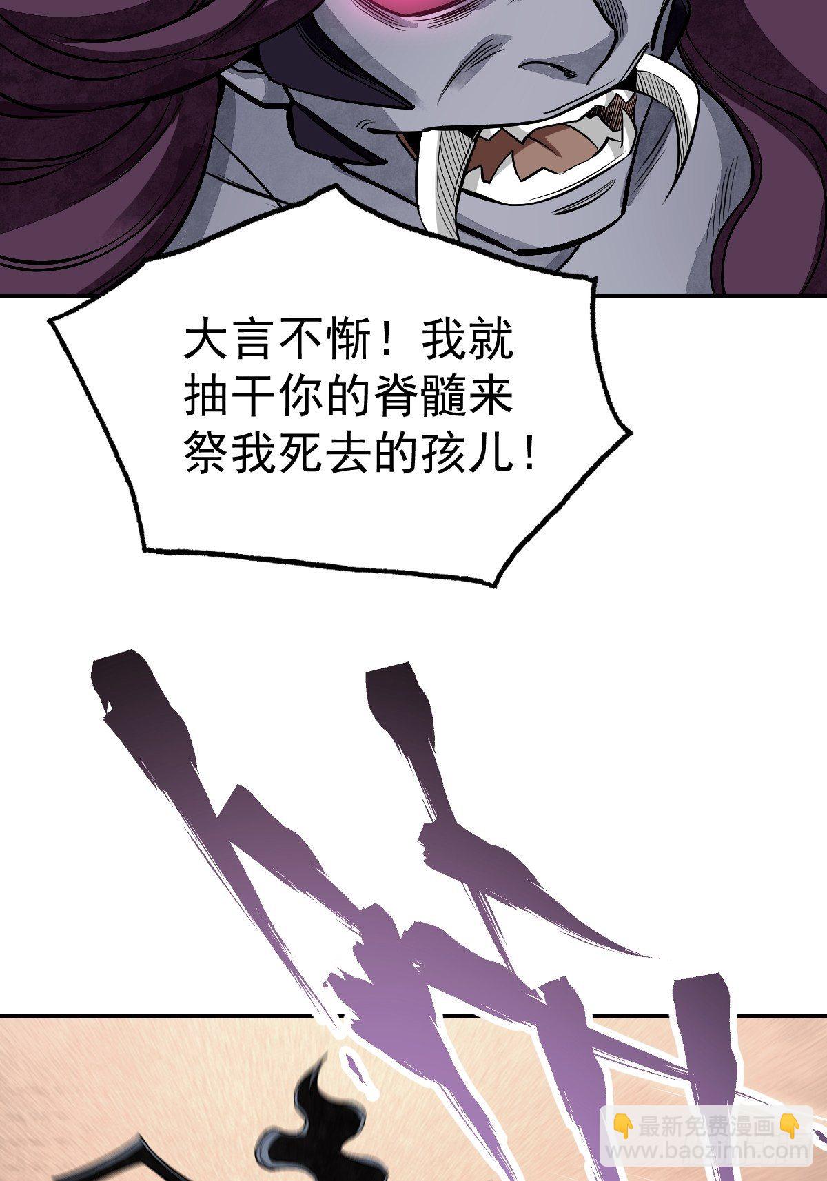 第29话 斩妖25