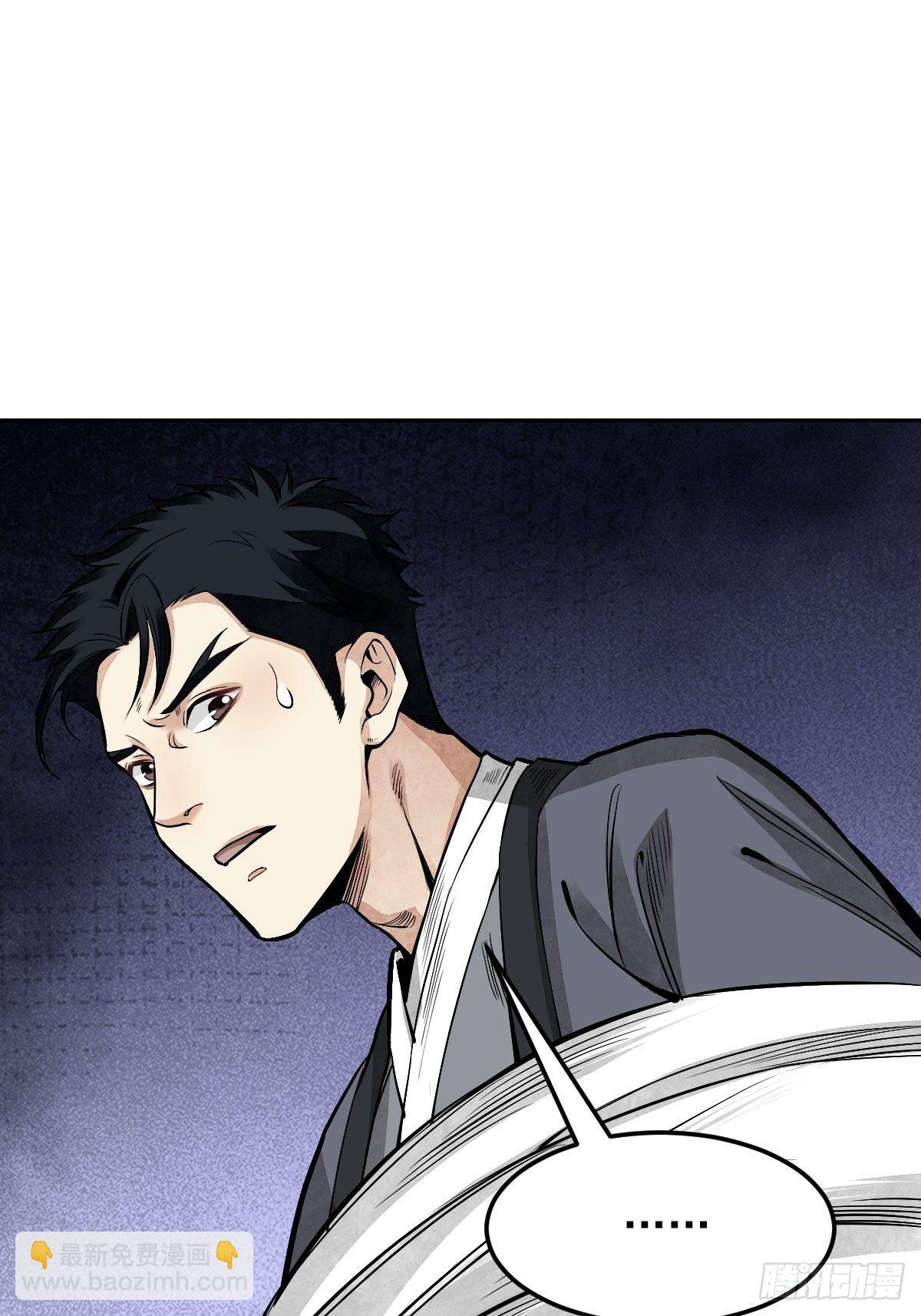 第29话 斩妖36