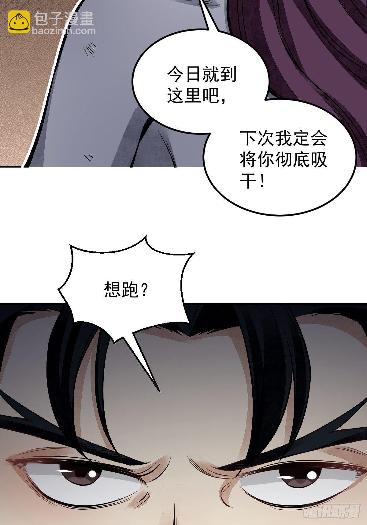 第29话 斩妖41