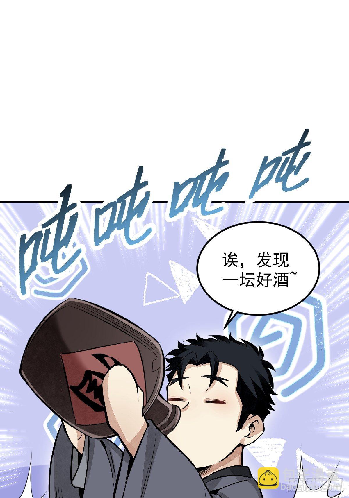 第29话 斩妖5