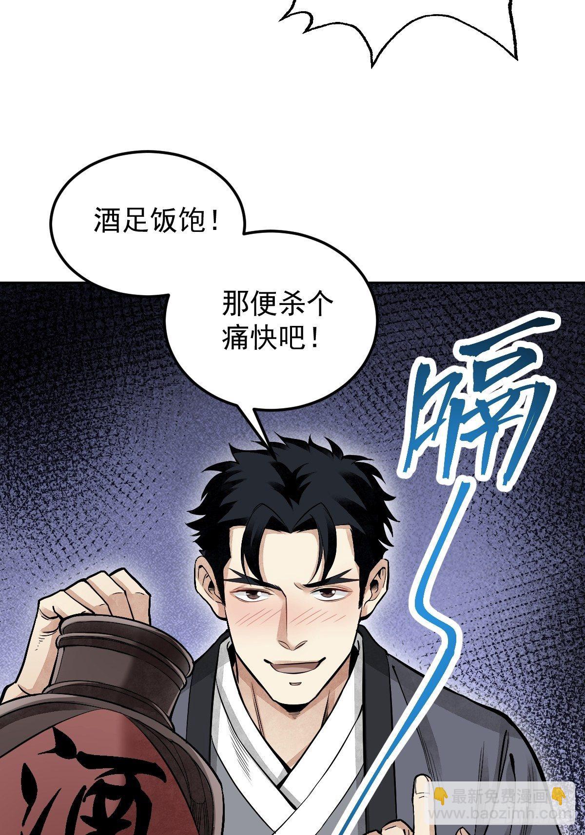 第29话 斩妖8