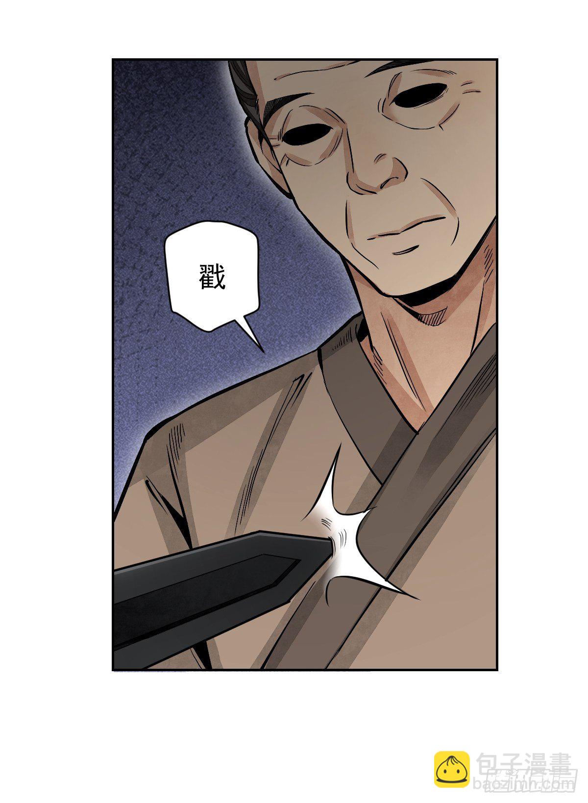 第30话 空壳16