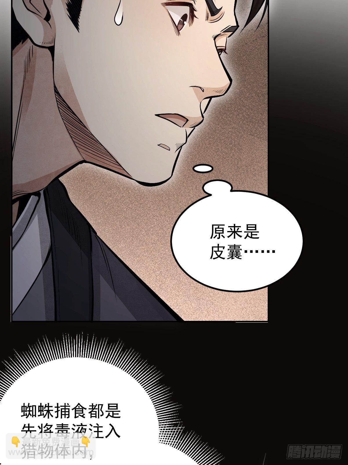 第30话 空壳20