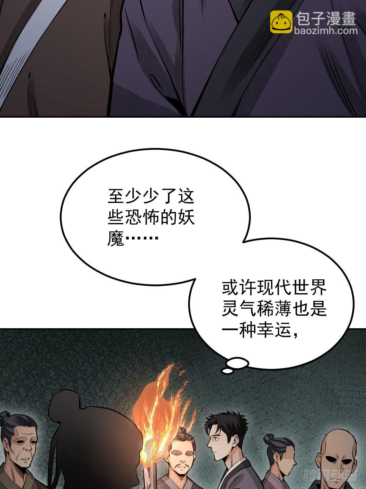 第30话 空壳23